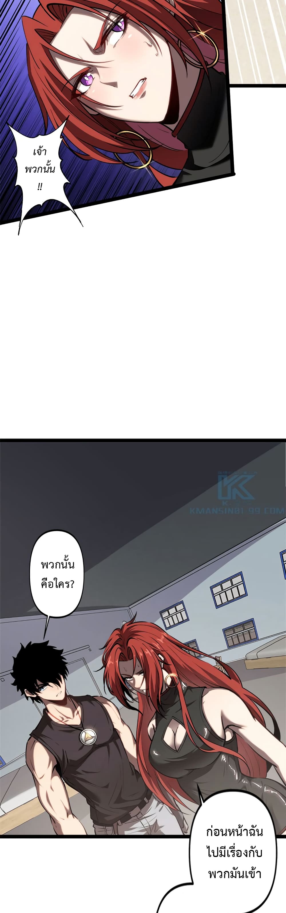Seed of The Abyss ตอนที่ 19 21