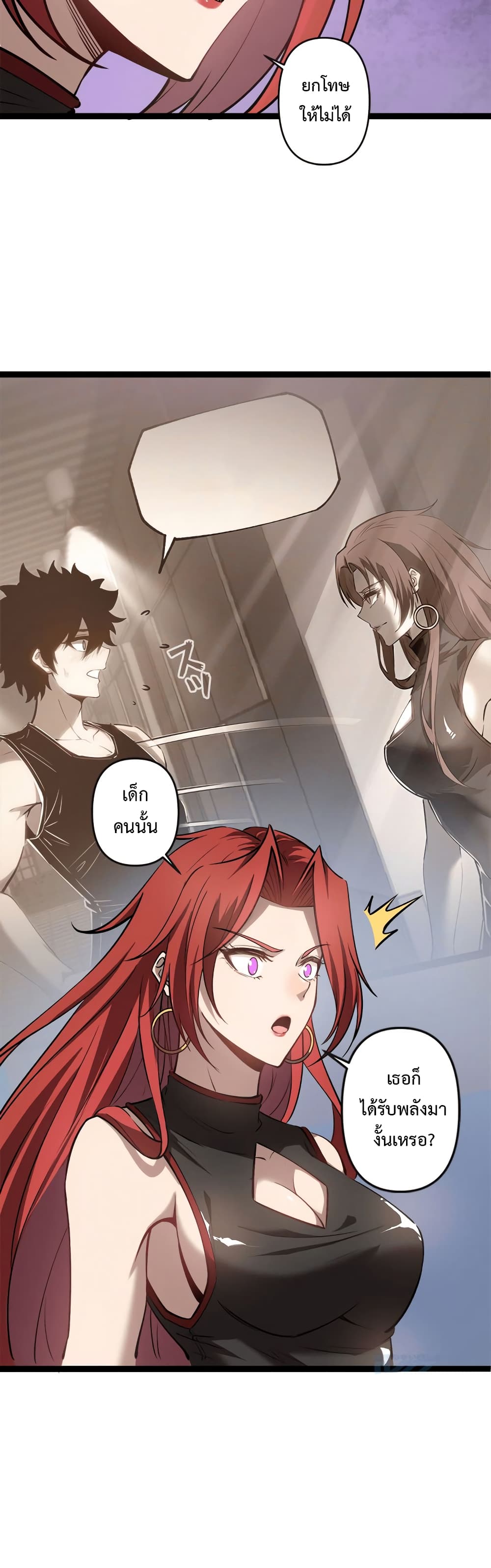 Seed of The Abyss ตอนที่ 19 5