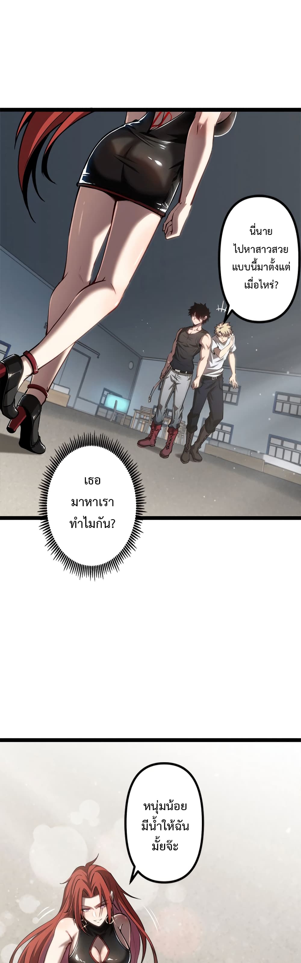 Seed of The Abyss ตอนที่ 19 6