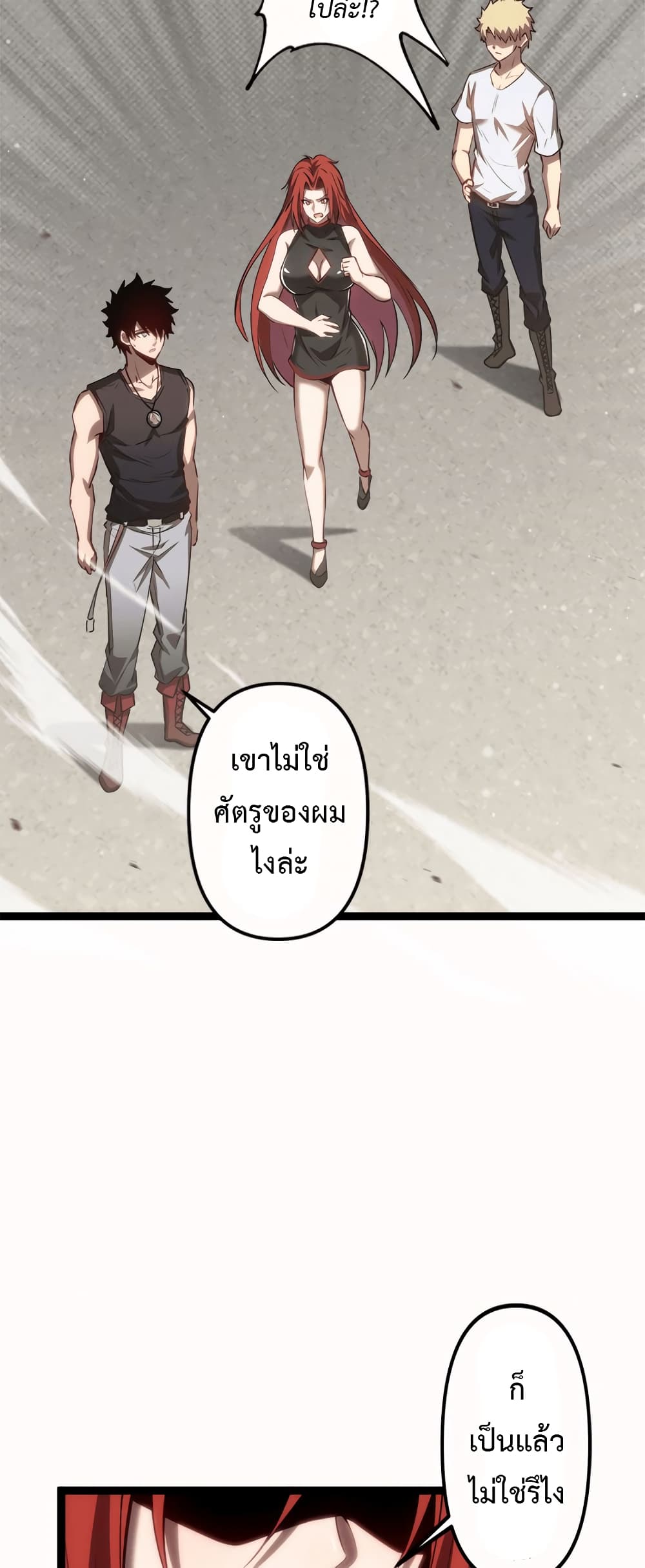 Seed of The Abyss ตอนที่ 20 14