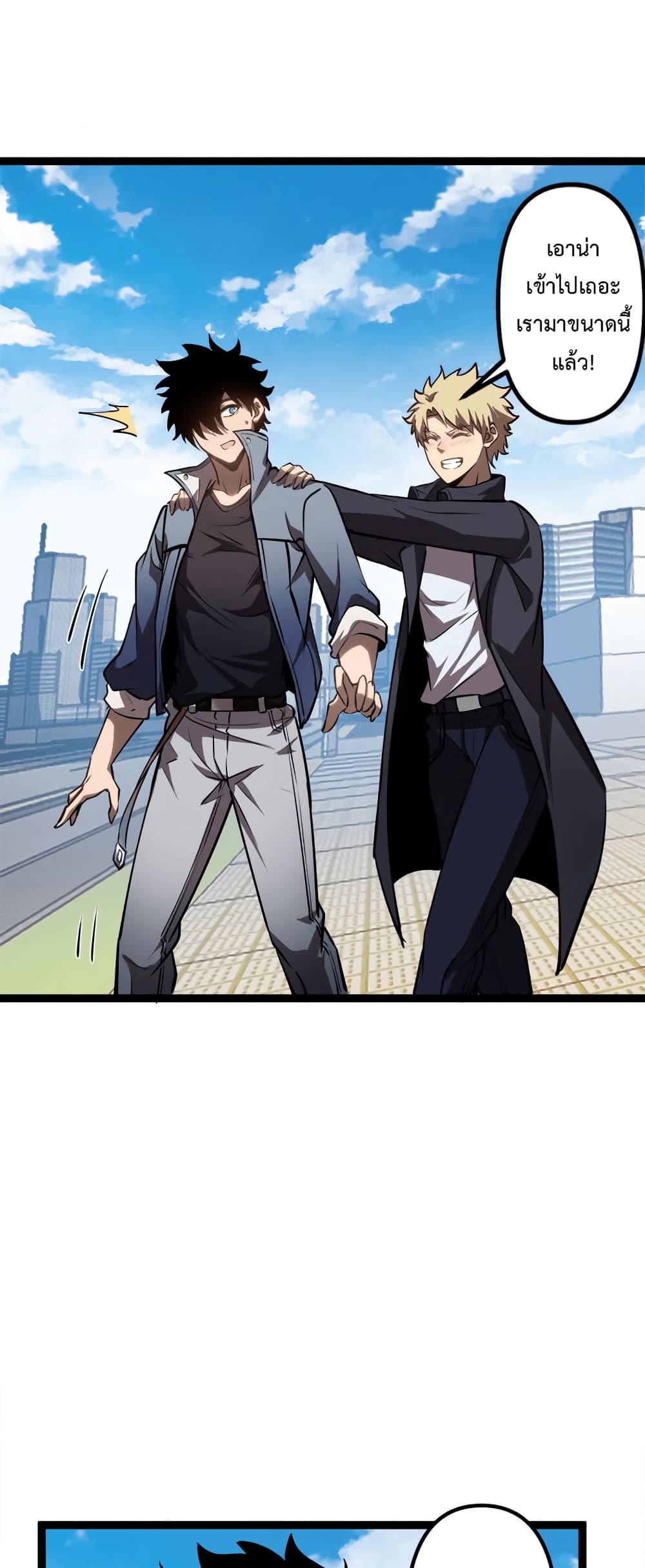 Seed of The Abyss ตอนที่ 20 30