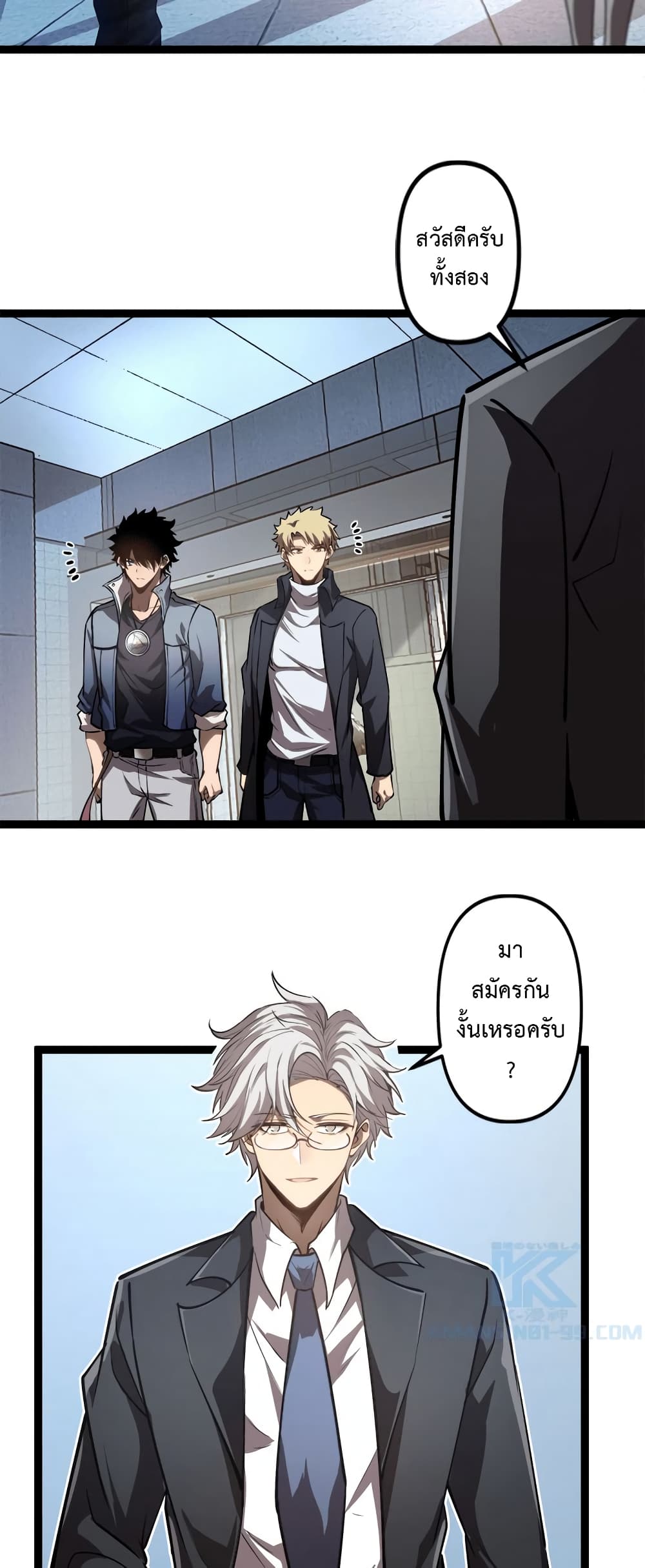 Seed of The Abyss ตอนที่ 20 32