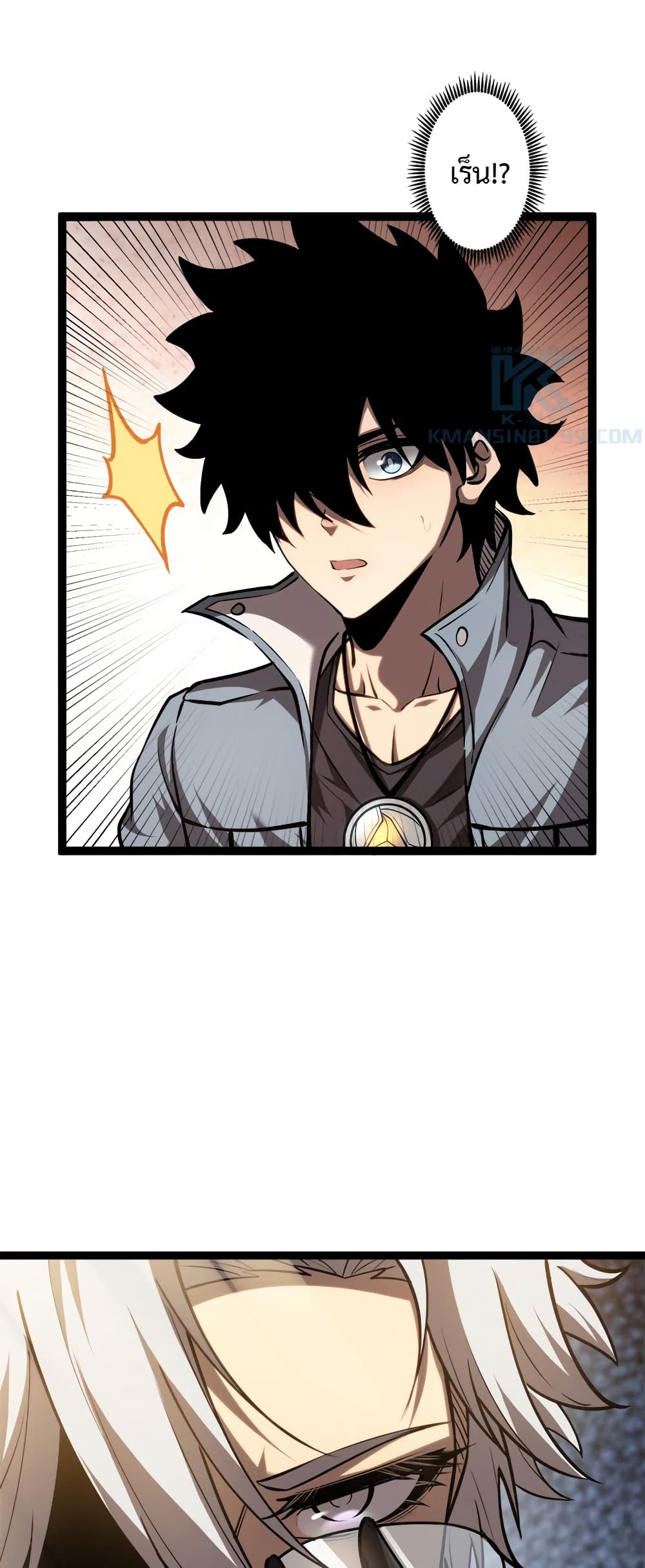 Seed of The Abyss ตอนที่ 20 36
