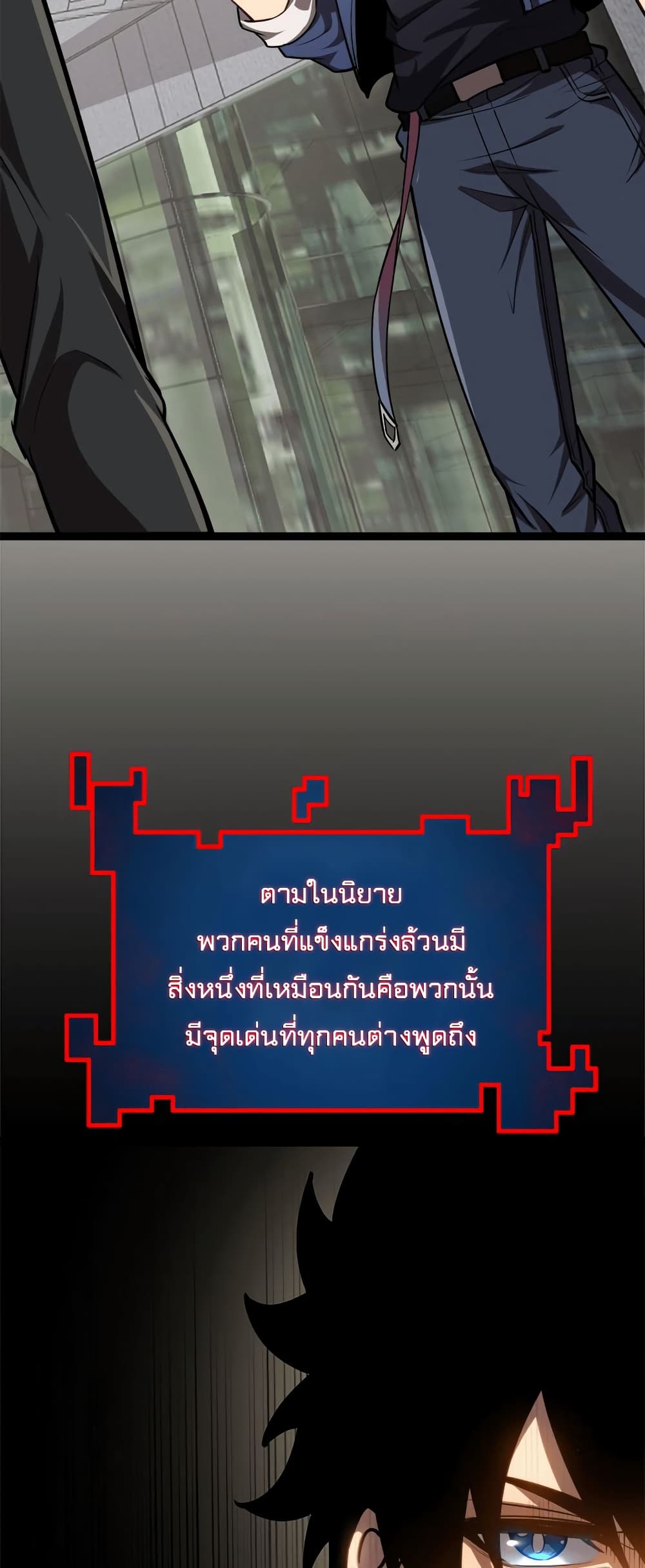Seed of The Abyss ตอนที่ 20 38