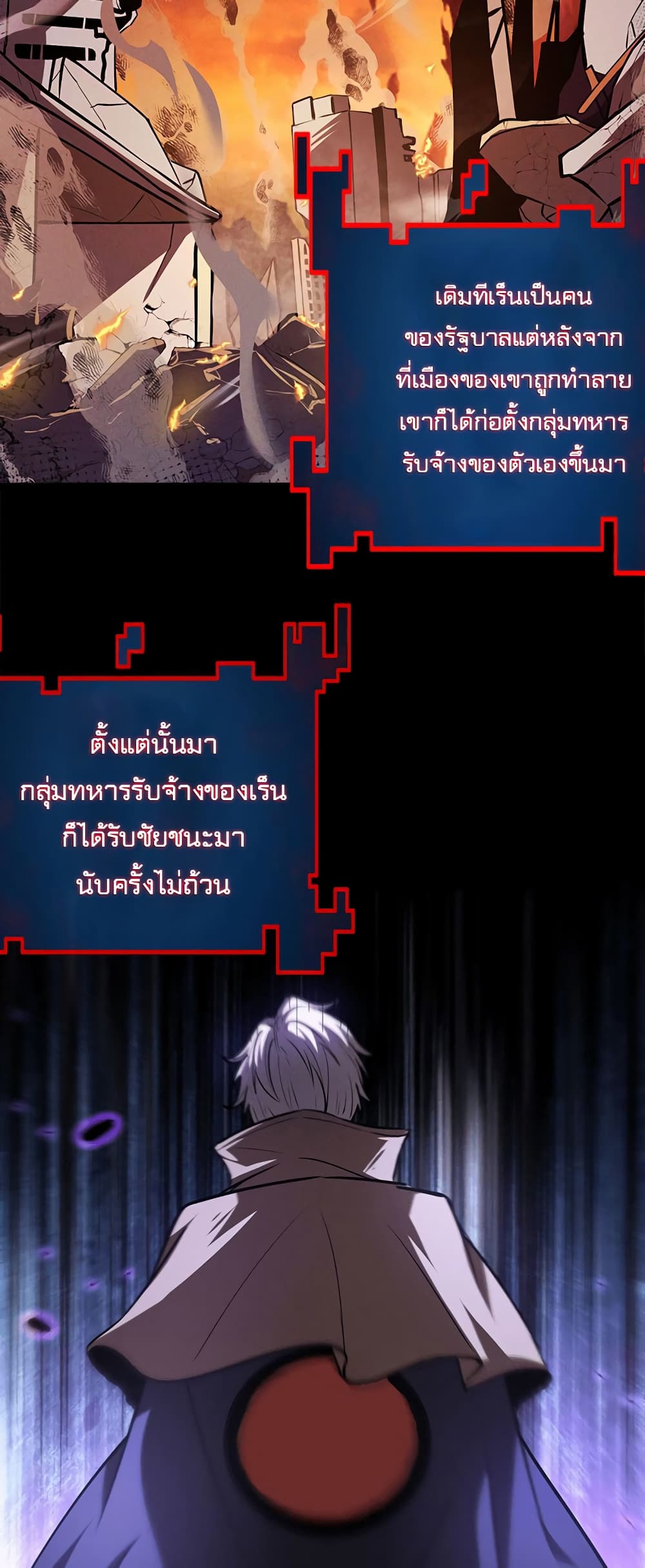 Seed of The Abyss ตอนที่ 20 40
