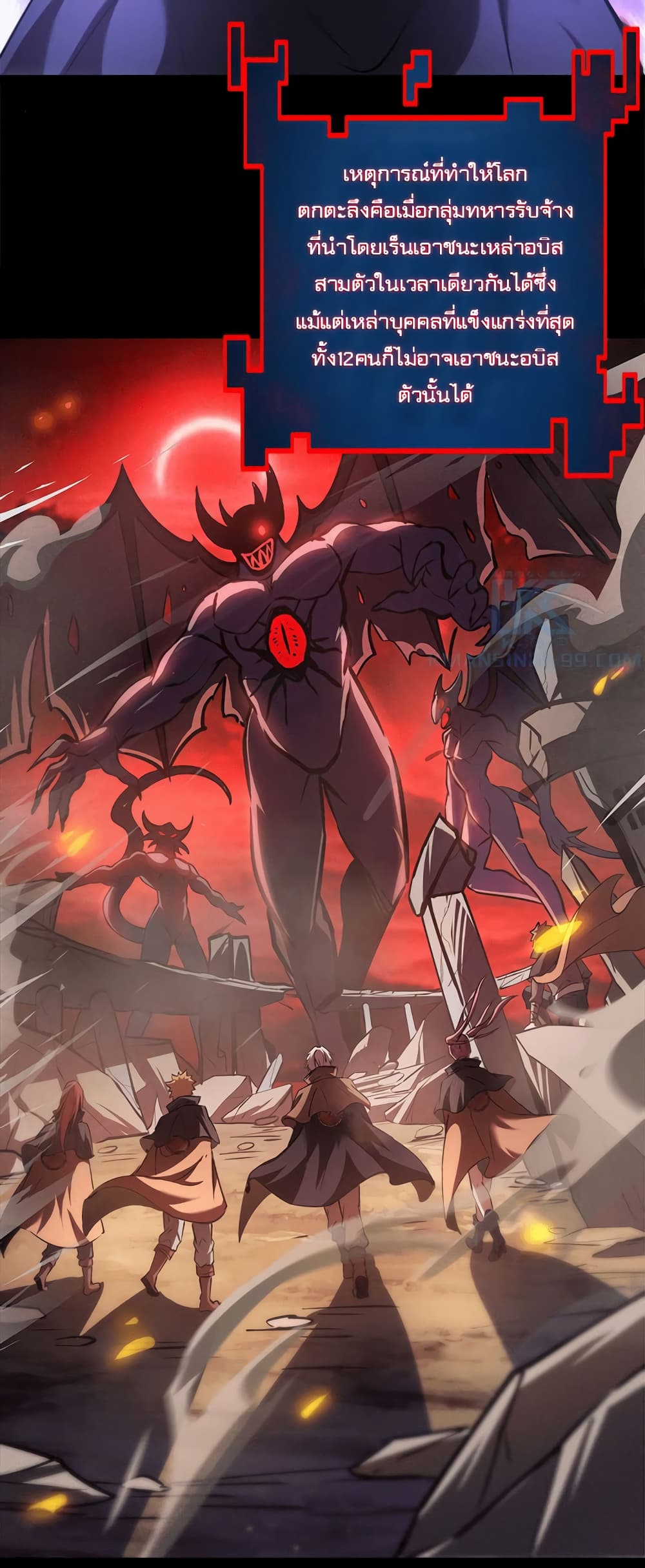 Seed of The Abyss ตอนที่ 20 41