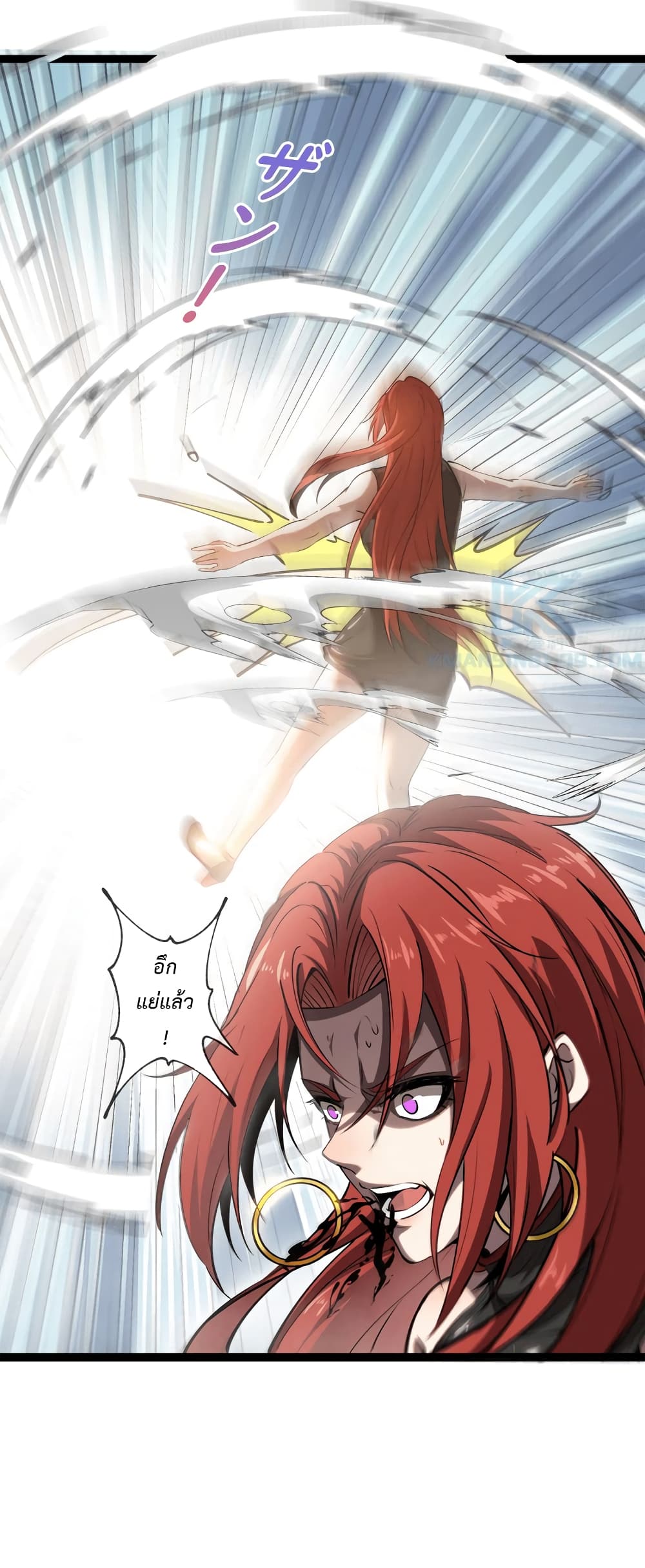 Seed of The Abyss ตอนที่ 20 5