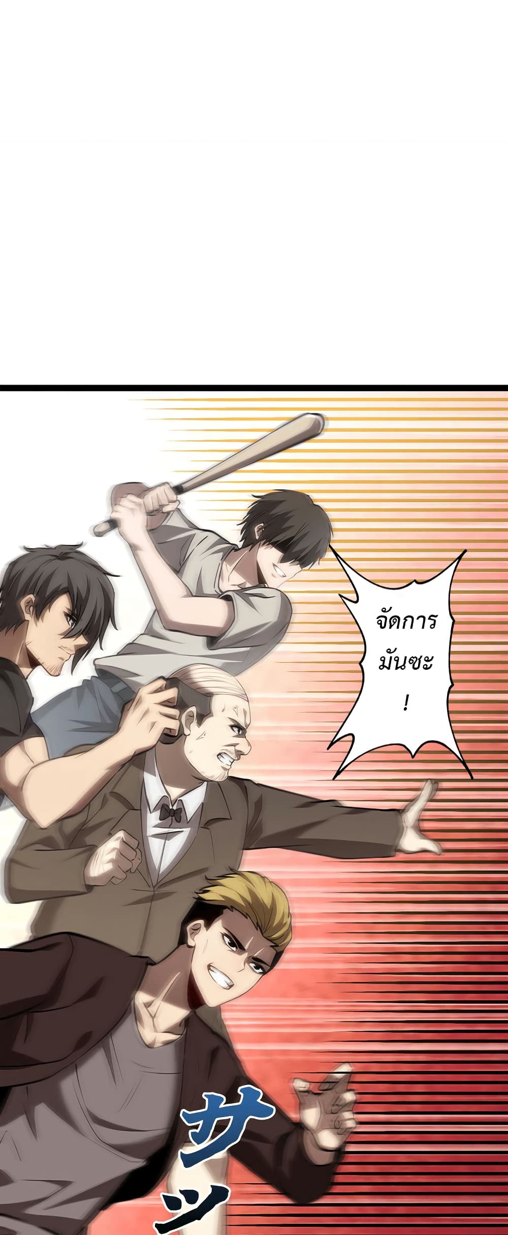 Seed of The Abyss ตอนที่ 20 6
