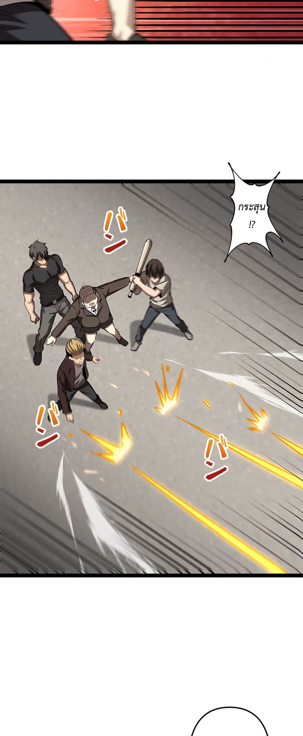 Seed of The Abyss ตอนที่ 20 7