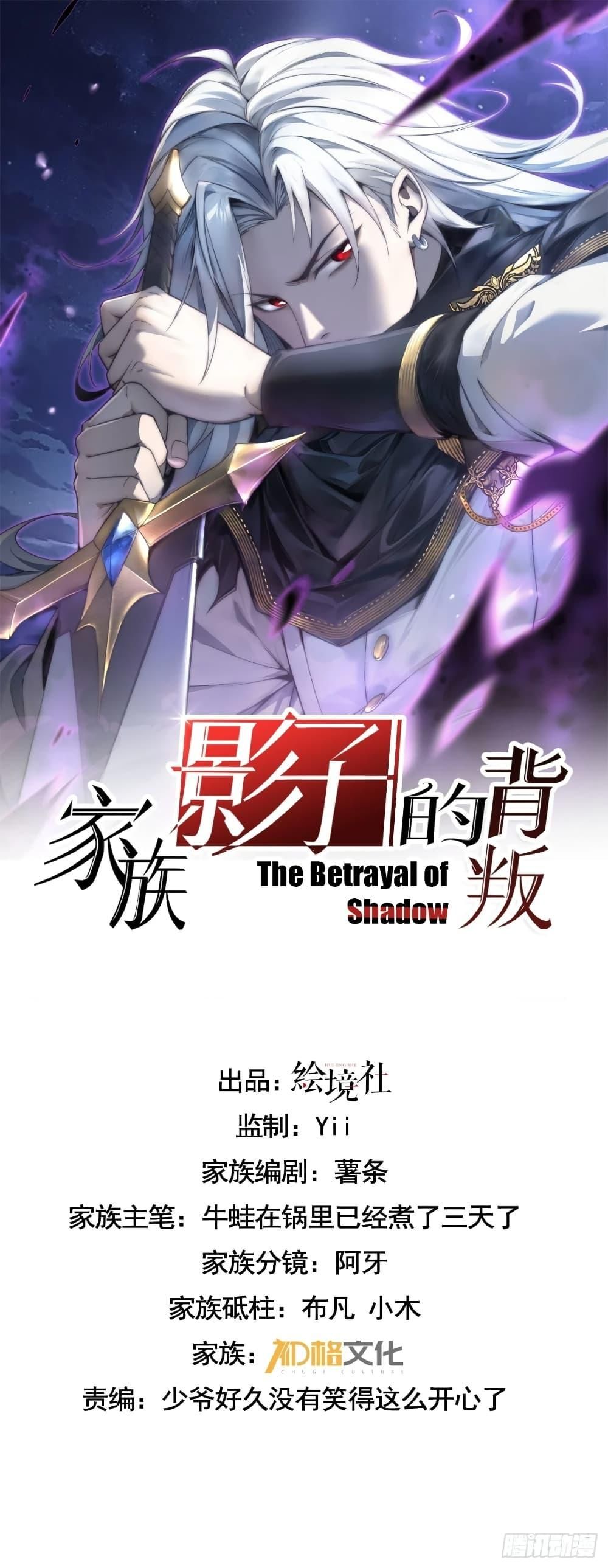 Shadow ตอนที่ 10 1