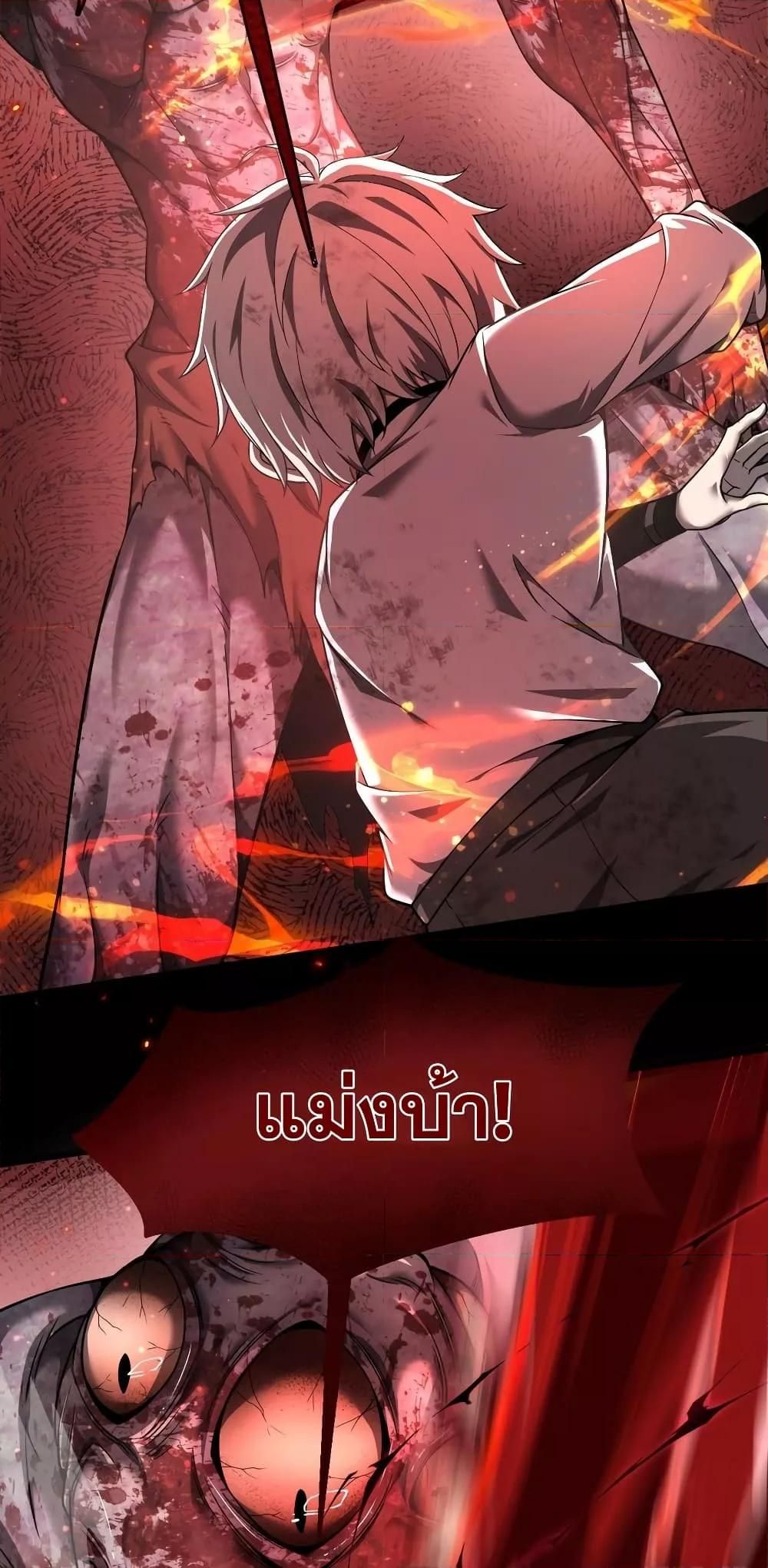 Shadow ตอนที่ 10 13