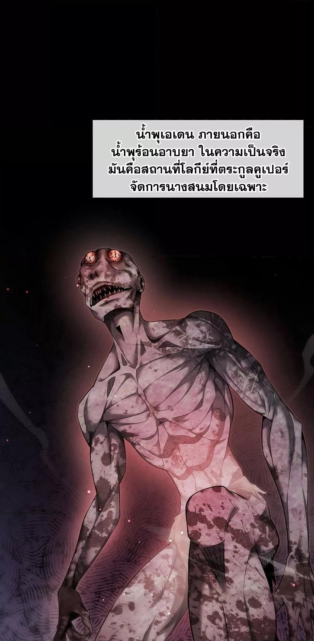 Shadow ตอนที่ 10 2