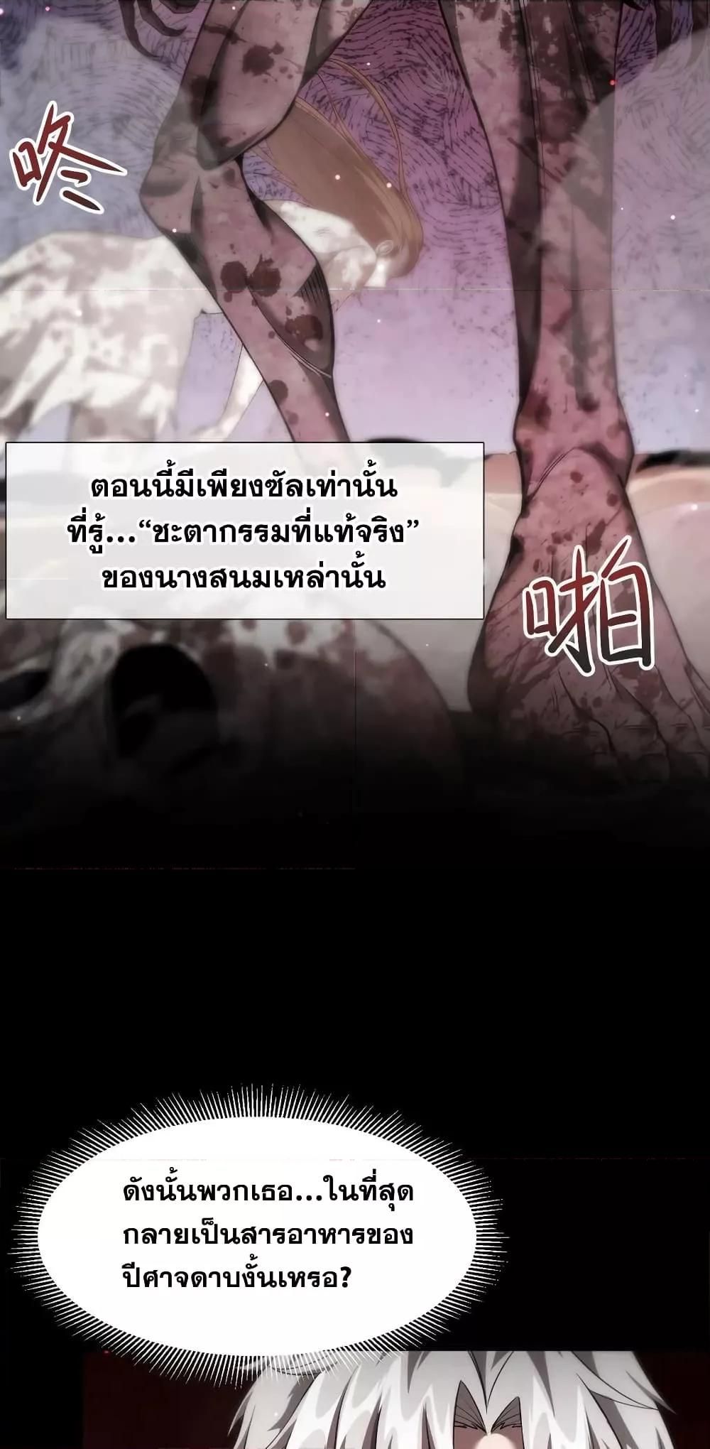 Shadow ตอนที่ 10 3