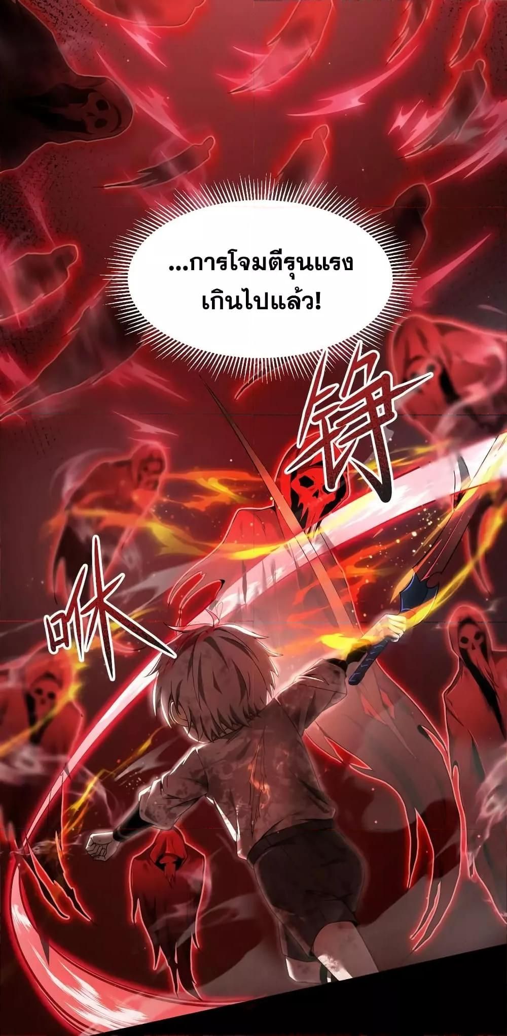 Shadow ตอนที่ 10 39
