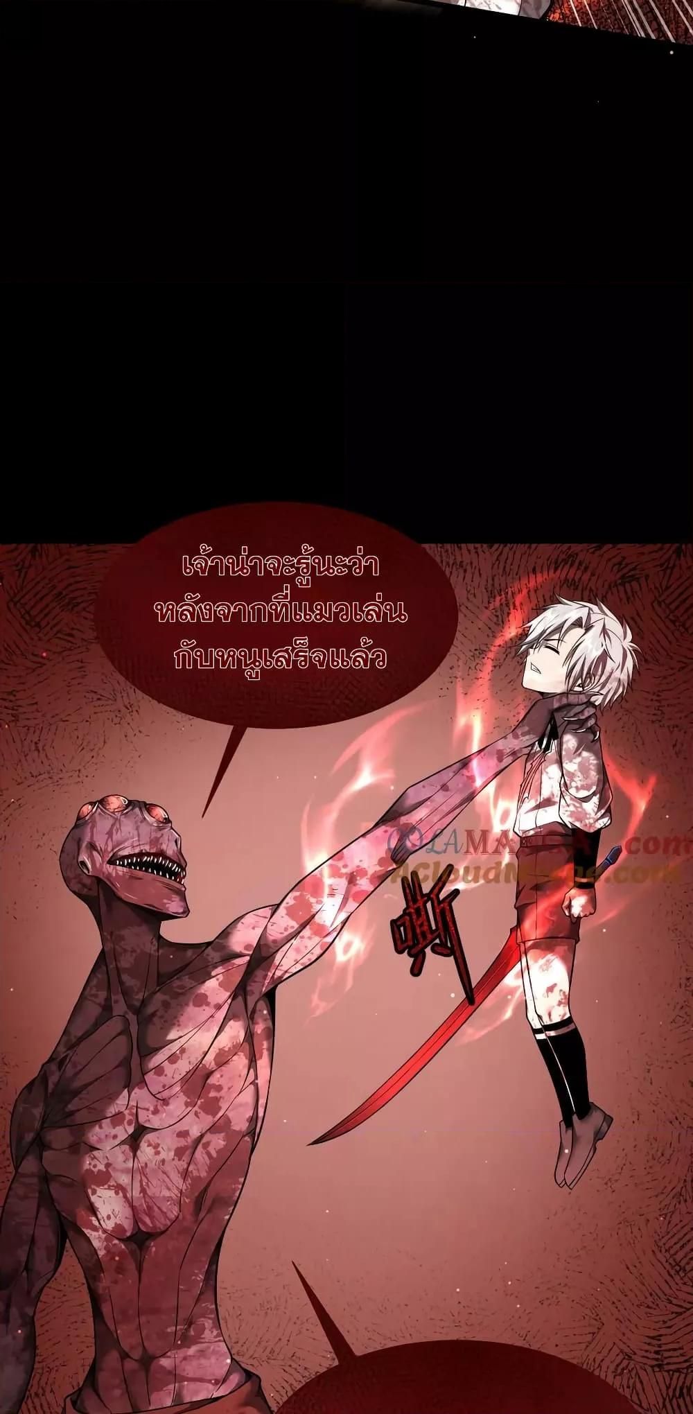 Shadow ตอนที่ 10 44