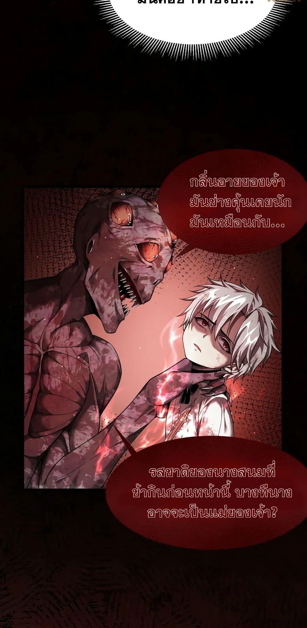 Shadow ตอนที่ 10 46