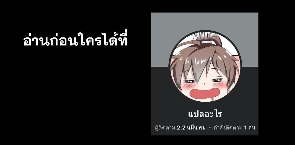 Shadow ตอนที่ 10 52