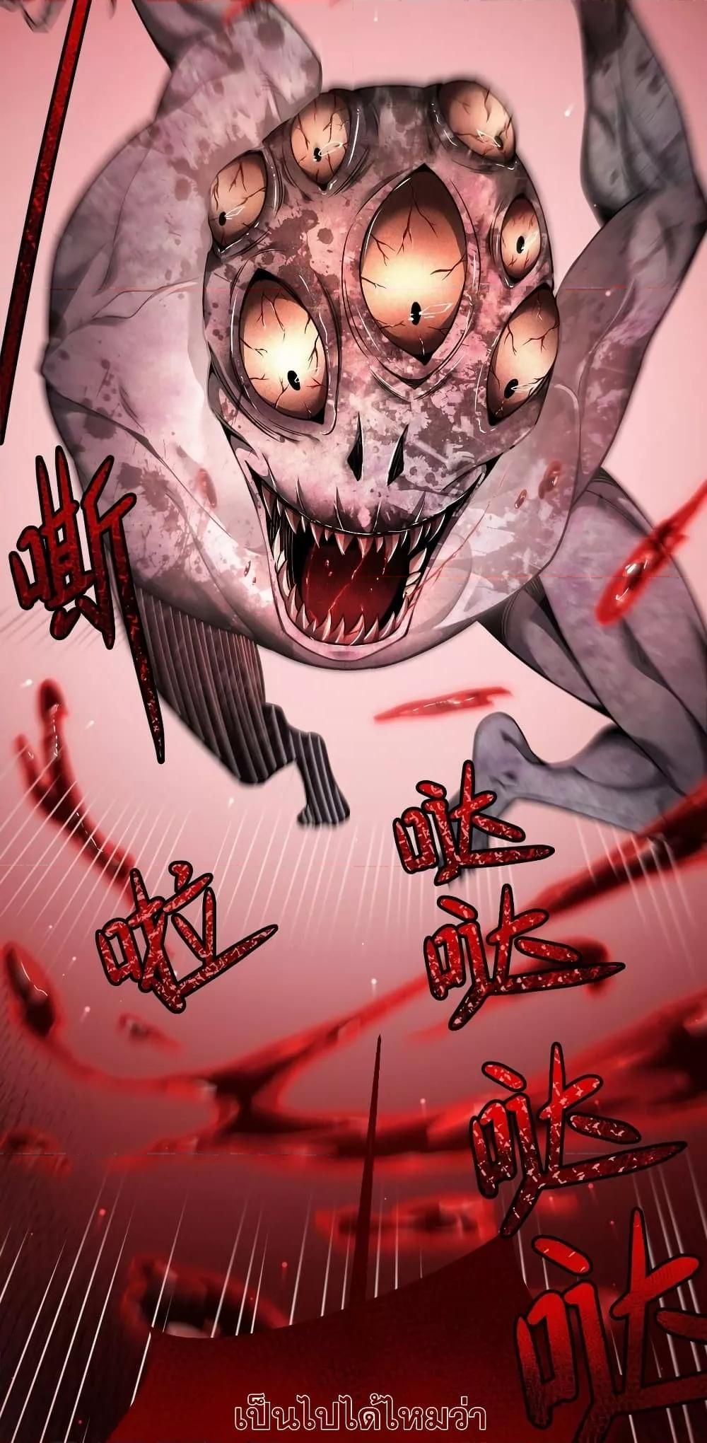 Shadow ตอนที่ 10 9