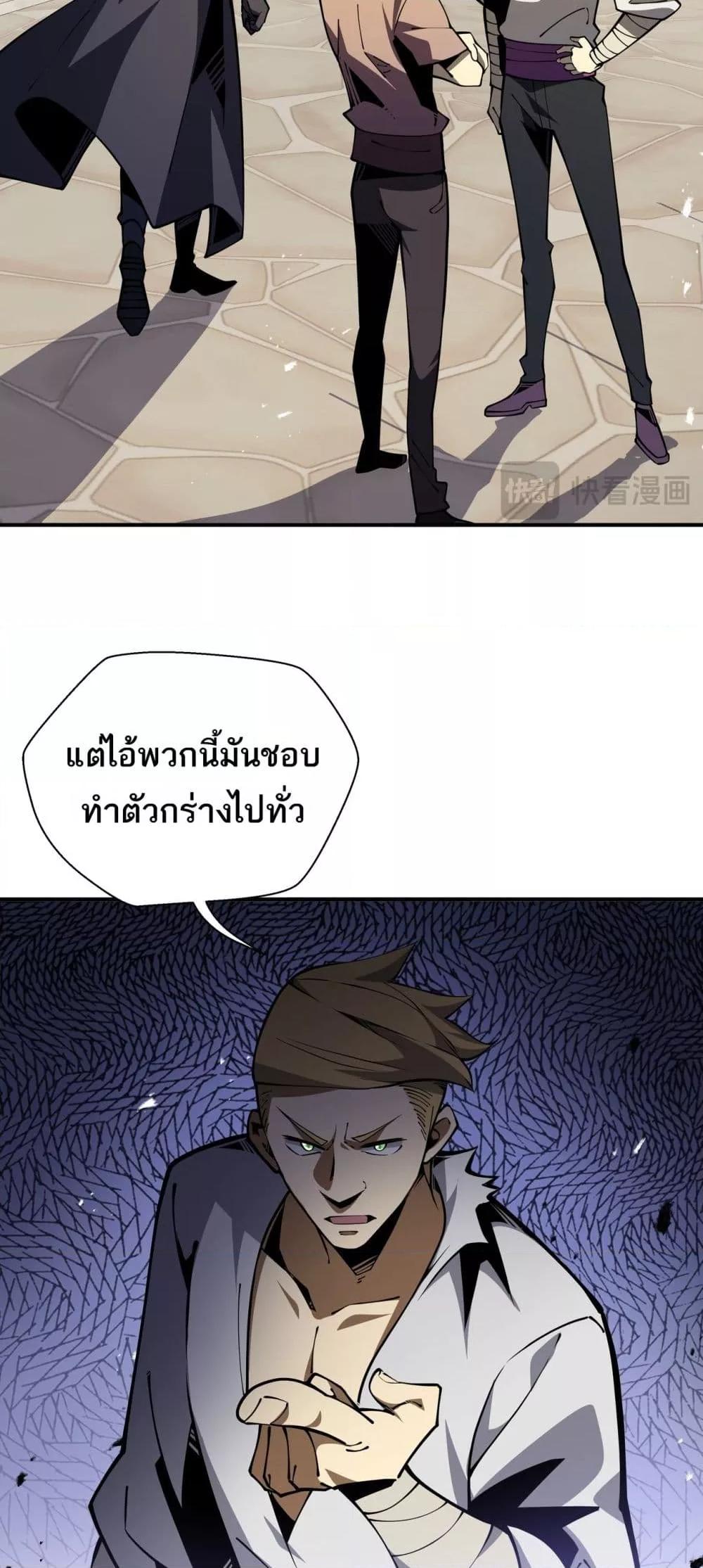 Sorry, My Skills Are Automatically Max Level! ตอนที่ 16 10