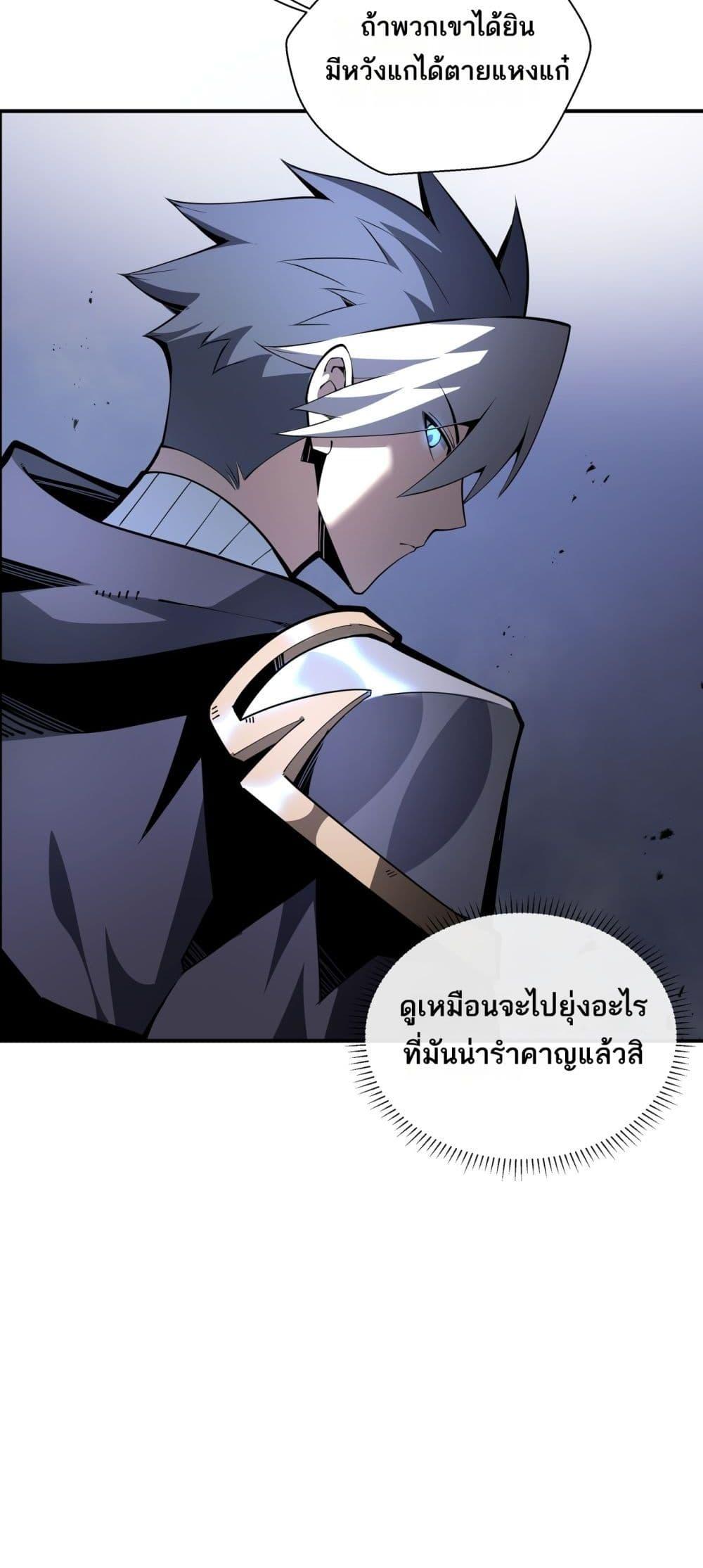 Sorry, My Skills Are Automatically Max Level! ตอนที่ 16 12
