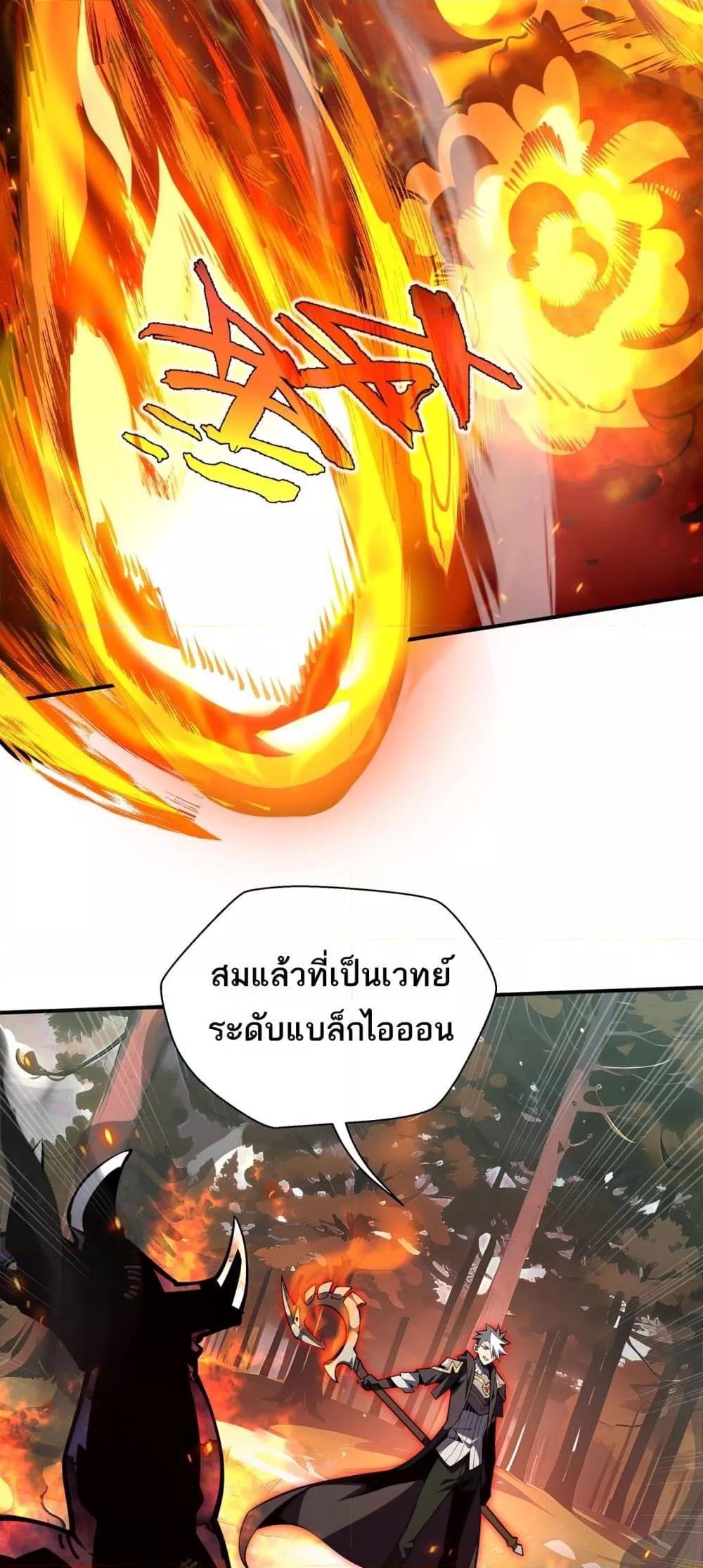 Sorry, My Skills Are Automatically Max Level! ตอนที่ 16 17
