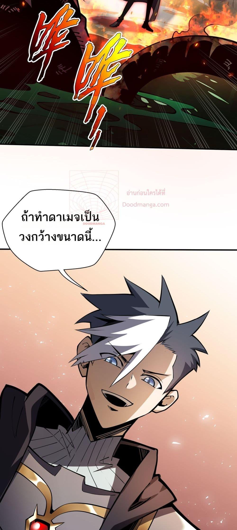 Sorry, My Skills Are Automatically Max Level! ตอนที่ 16 18