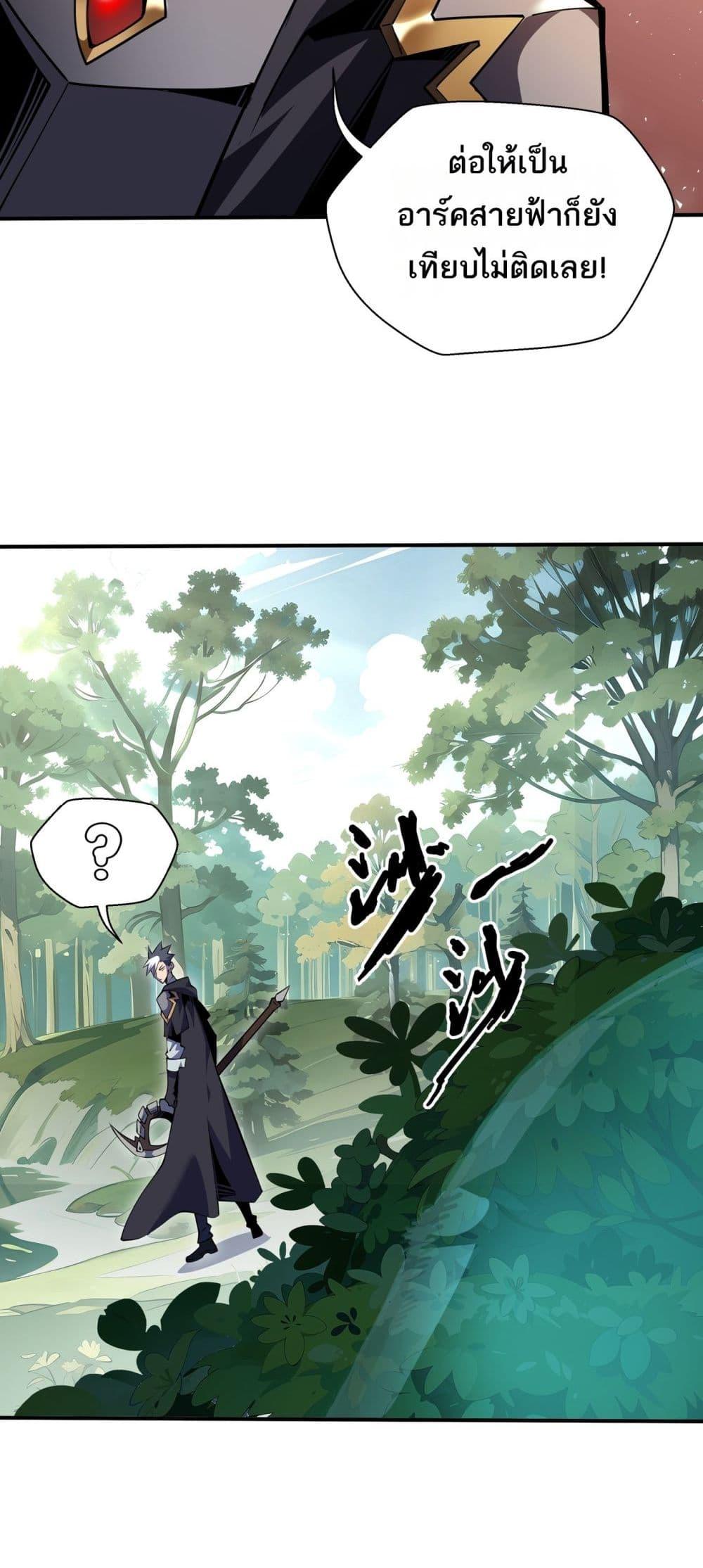 Sorry, My Skills Are Automatically Max Level! ตอนที่ 16 19