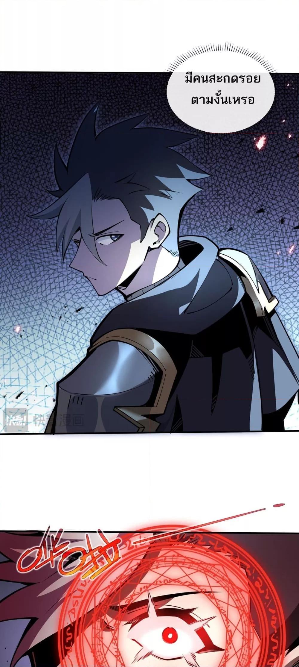 Sorry, My Skills Are Automatically Max Level! ตอนที่ 16 20