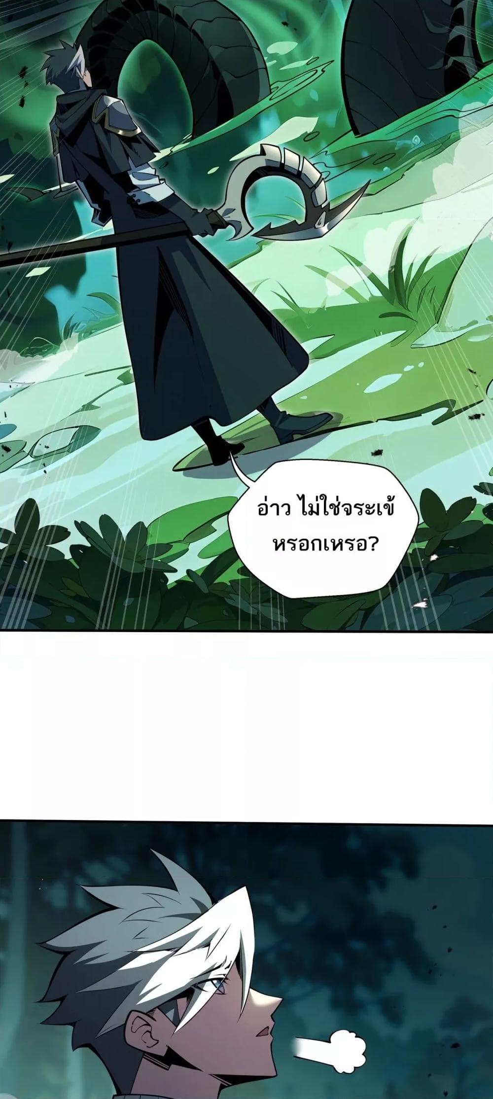 Sorry, My Skills Are Automatically Max Level! ตอนที่ 16 24