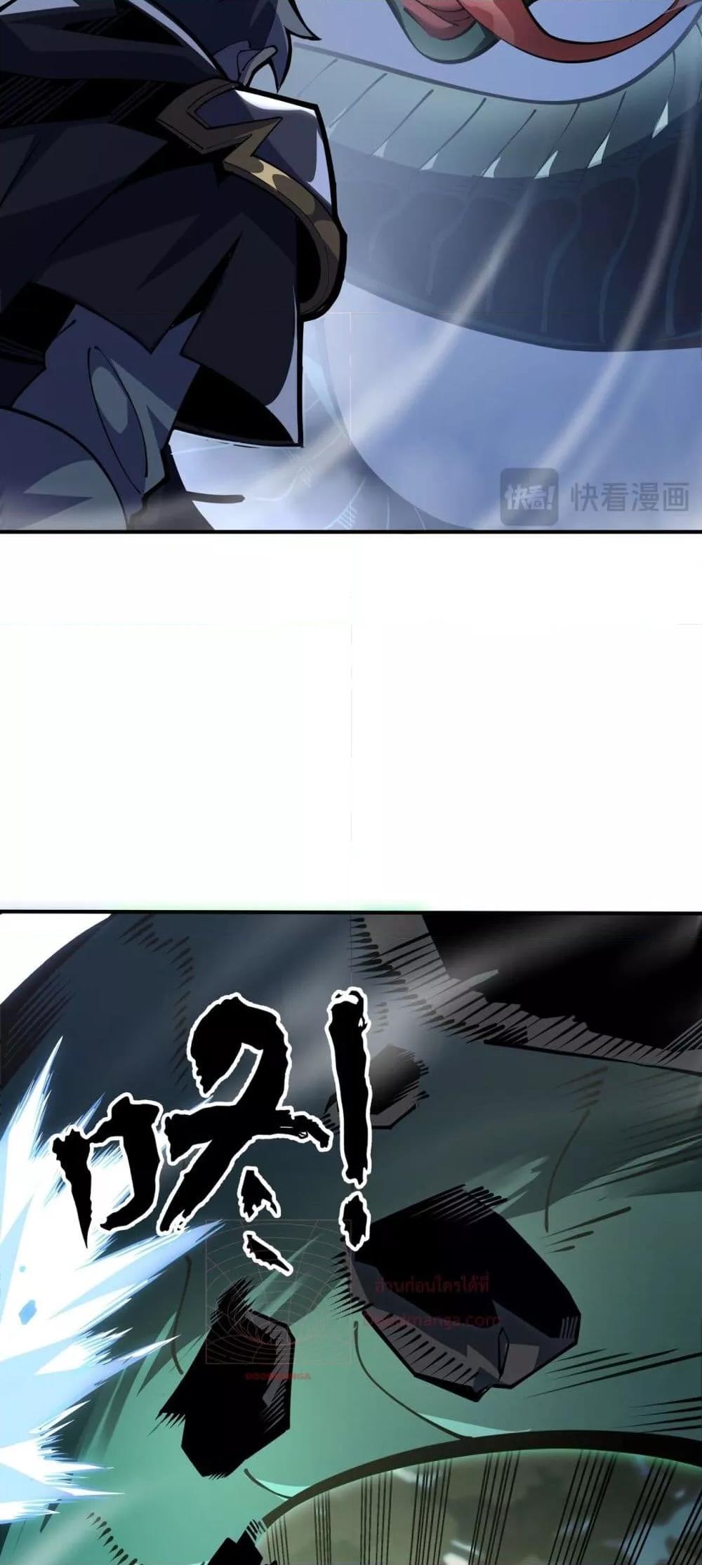 Sorry, My Skills Are Automatically Max Level! ตอนที่ 16 26