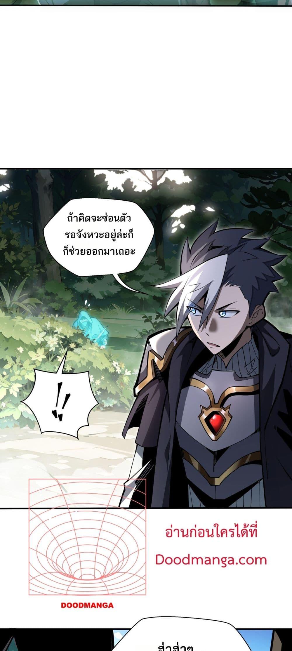 Sorry, My Skills Are Automatically Max Level! ตอนที่ 16 29