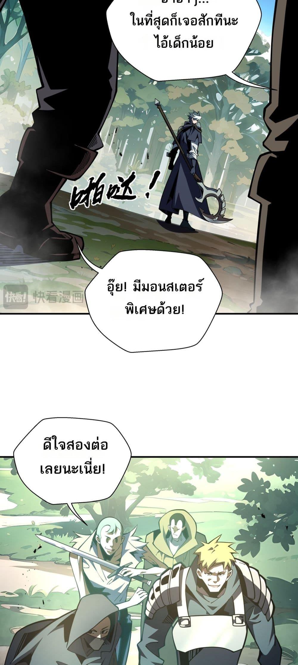 Sorry, My Skills Are Automatically Max Level! ตอนที่ 16 30
