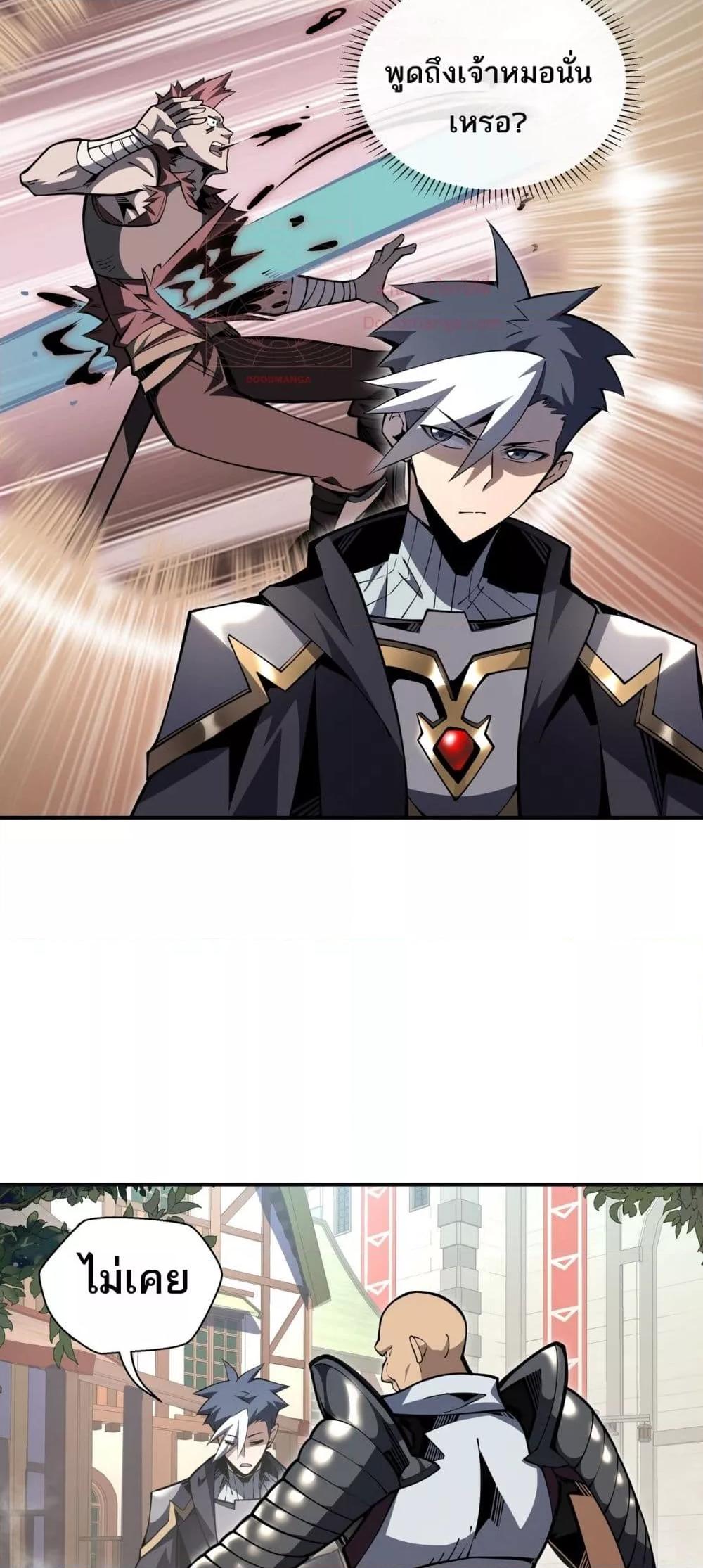 Sorry, My Skills Are Automatically Max Level! ตอนที่ 16 4