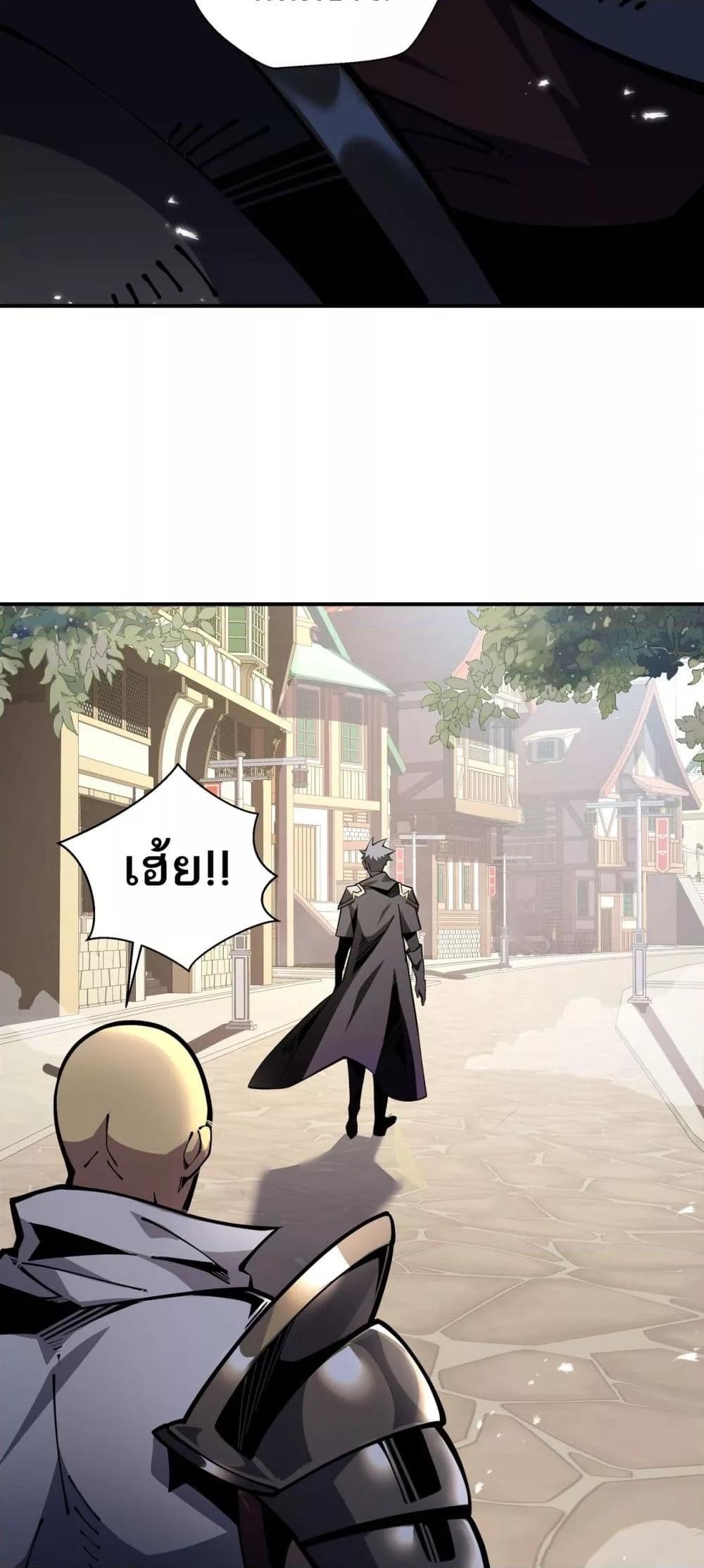 Sorry, My Skills Are Automatically Max Level! ตอนที่ 16 7