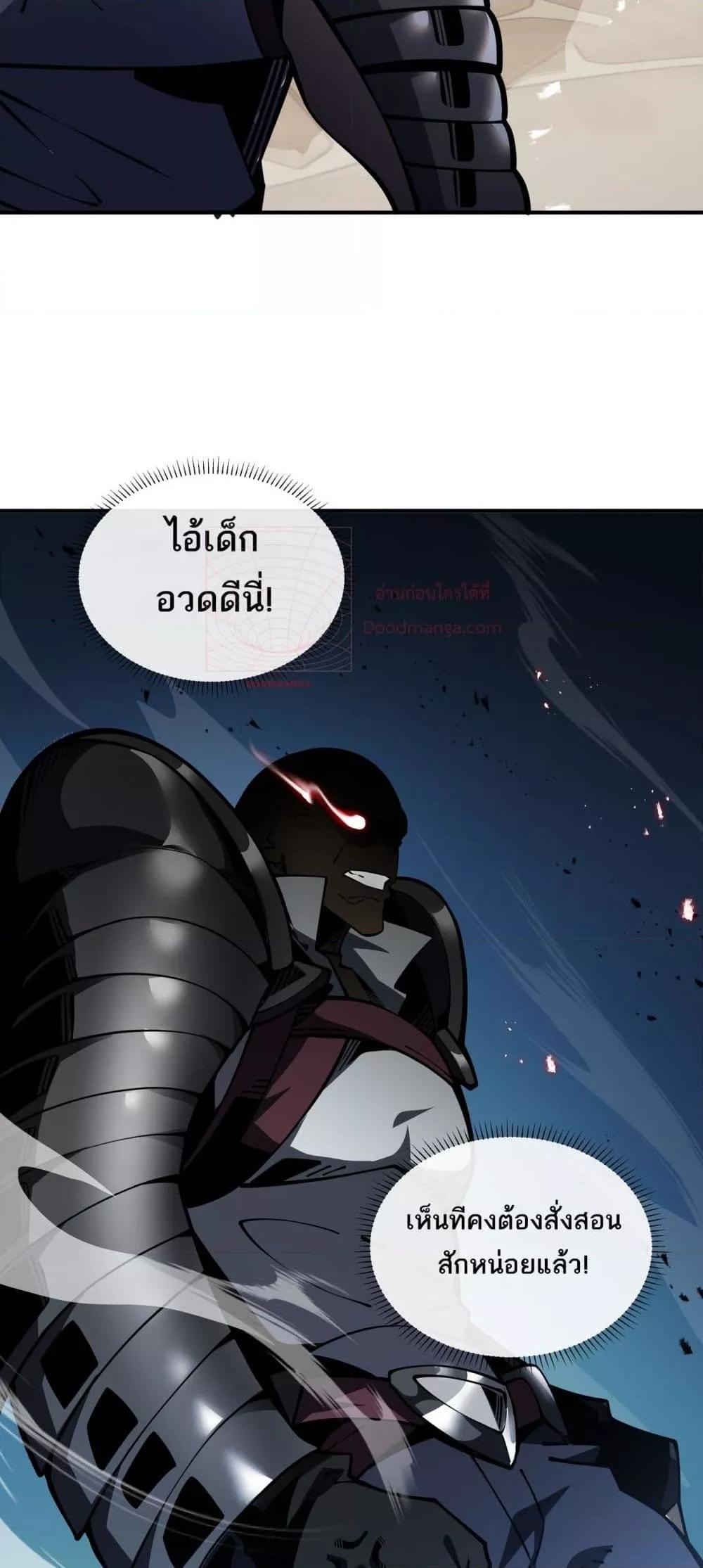 Sorry, My Skills Are Automatically Max Level! ตอนที่ 16 8
