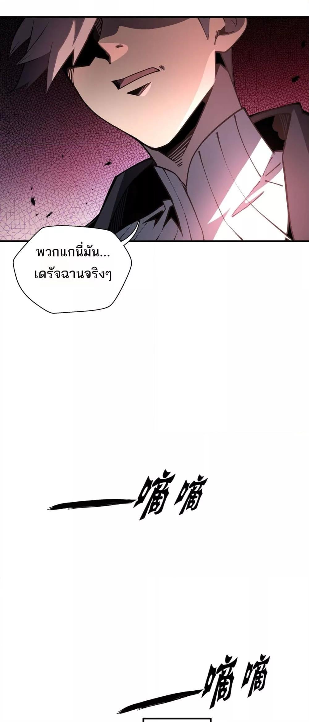 Sorry, My Skills Are Automatically Max Level! ตอนที่ 17 10