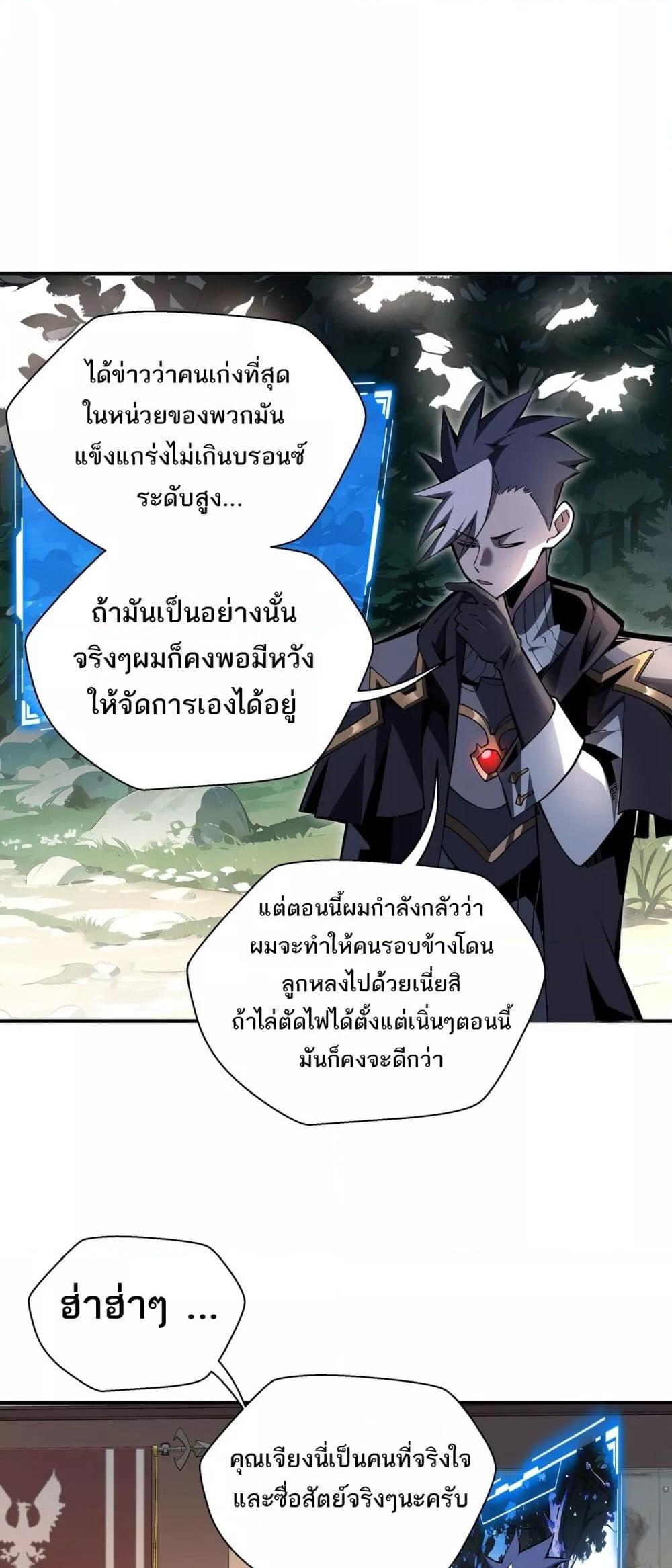 Sorry, My Skills Are Automatically Max Level! ตอนที่ 17 18