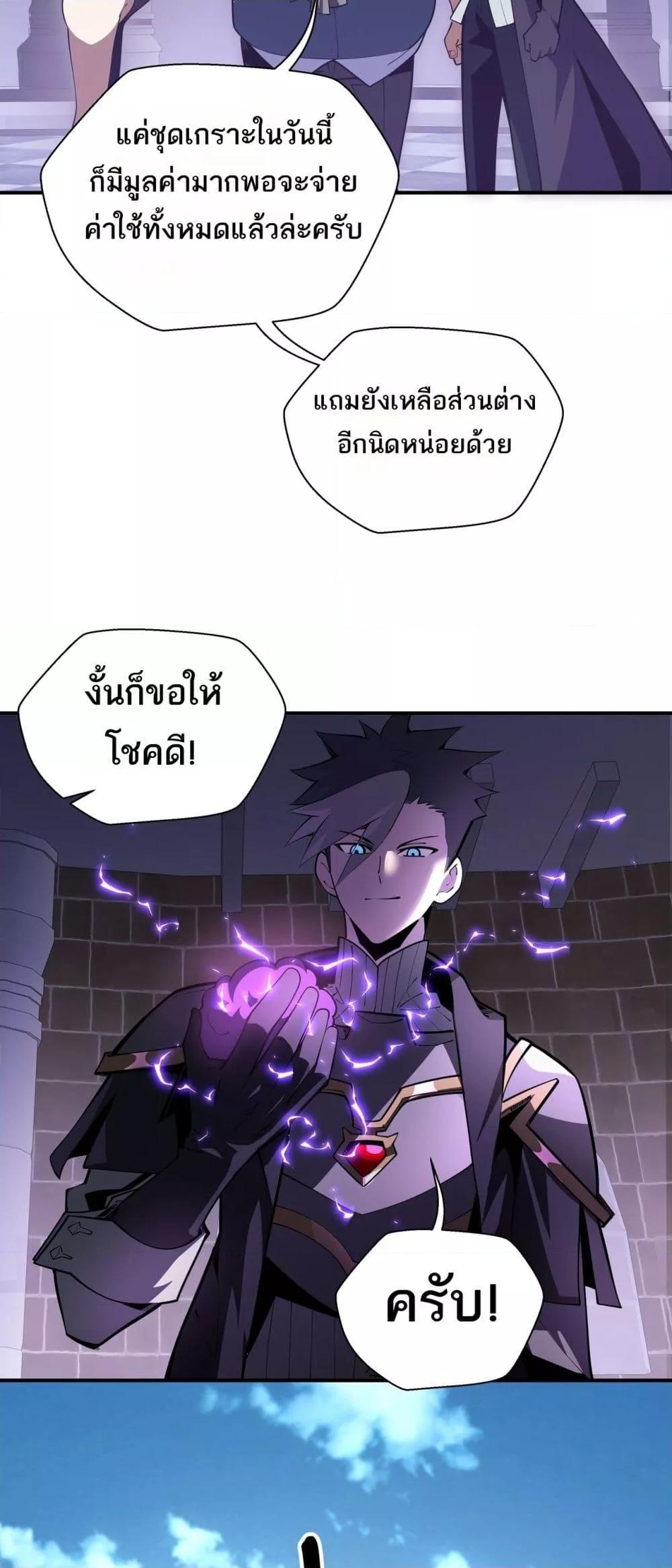 Sorry, My Skills Are Automatically Max Level! ตอนที่ 17 35