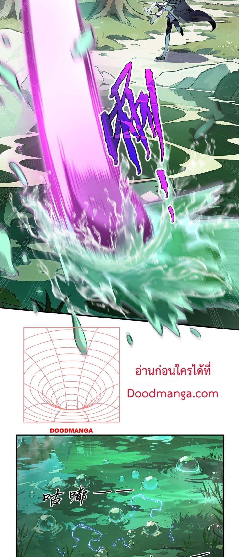 Sorry, My Skills Are Automatically Max Level! ตอนที่ 17 37