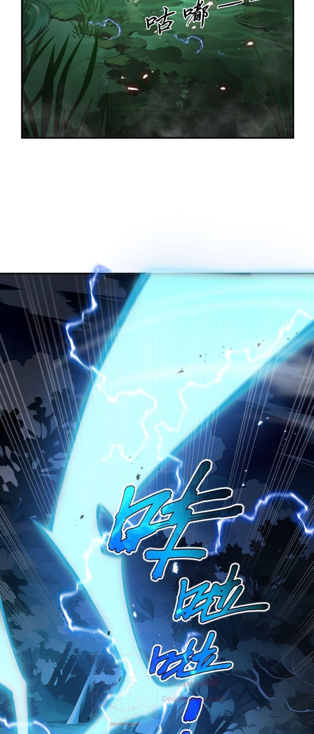 Sorry, My Skills Are Automatically Max Level! ตอนที่ 17 38