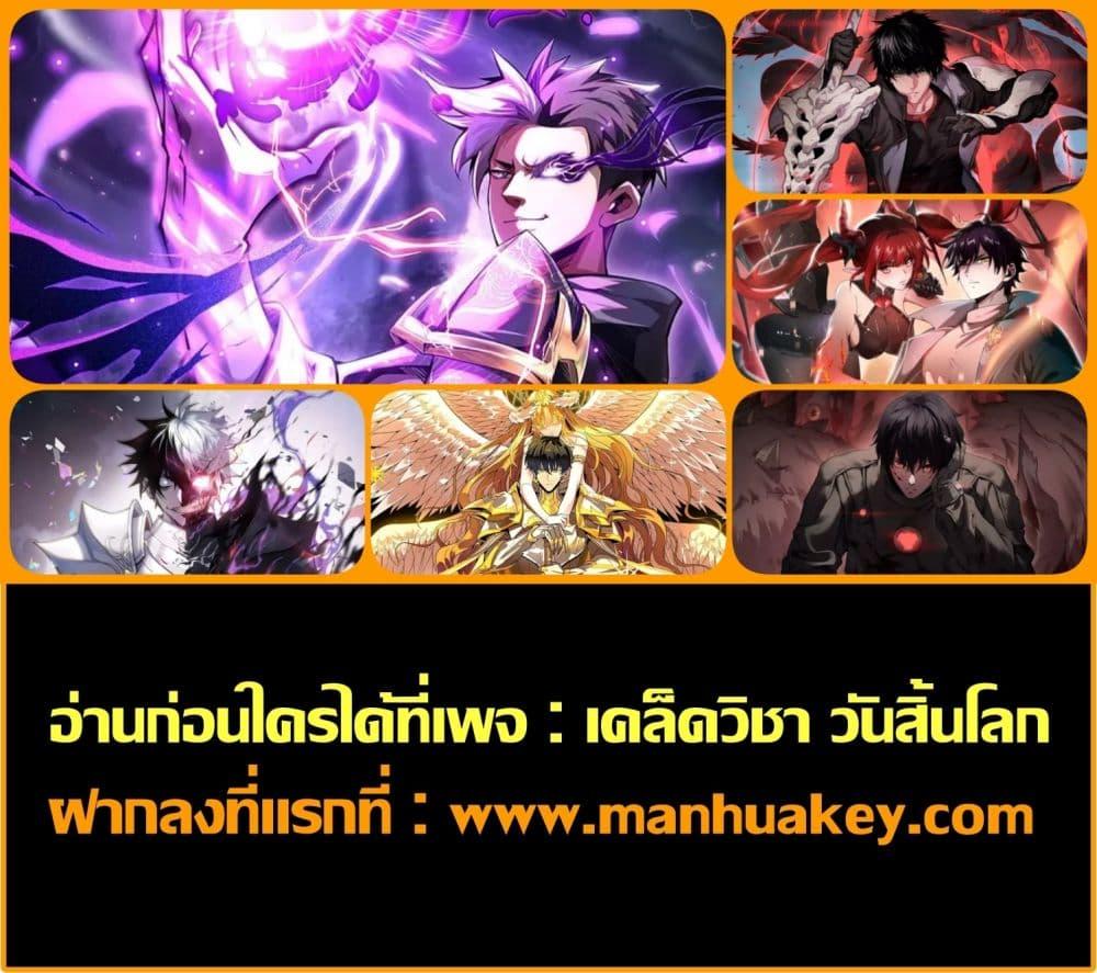 Sorry, My Skills Are Automatically Max Level! ตอนที่ 17 42