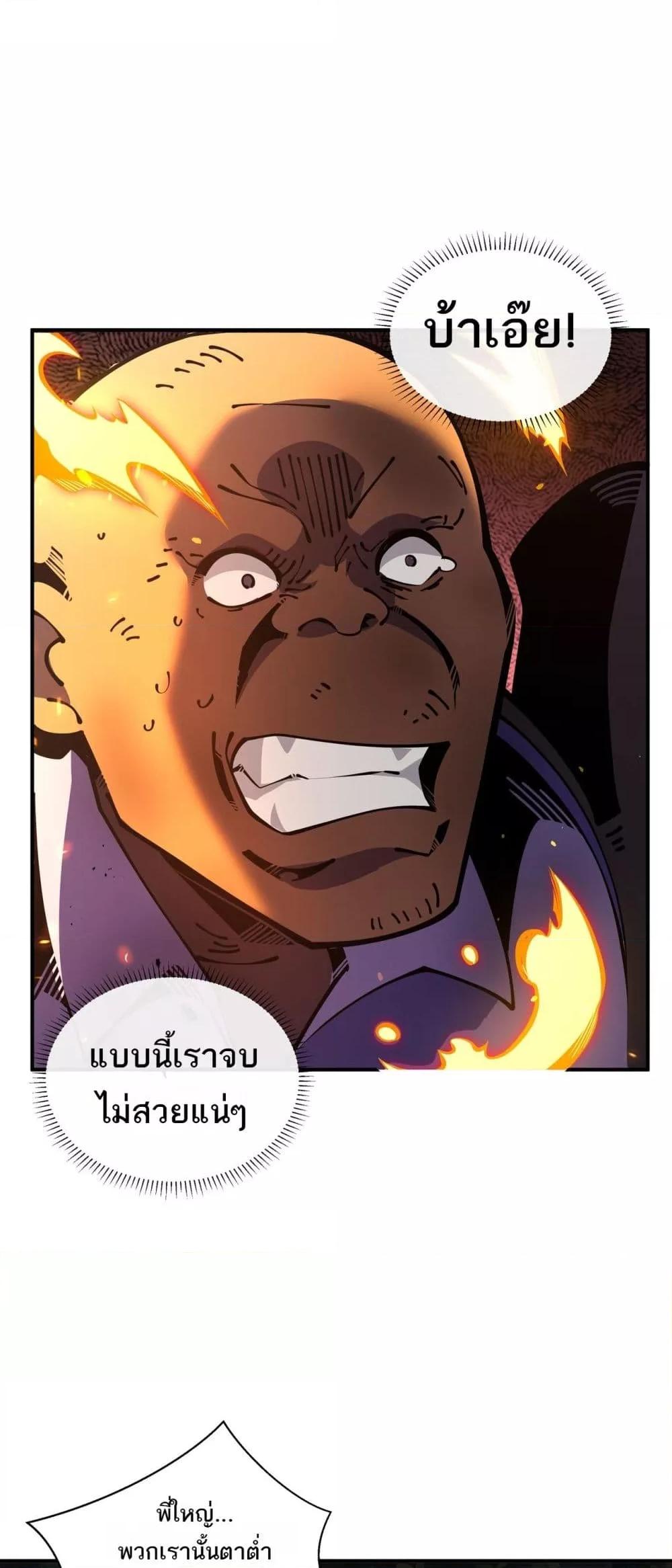 Sorry, My Skills Are Automatically Max Level! ตอนที่ 17 5