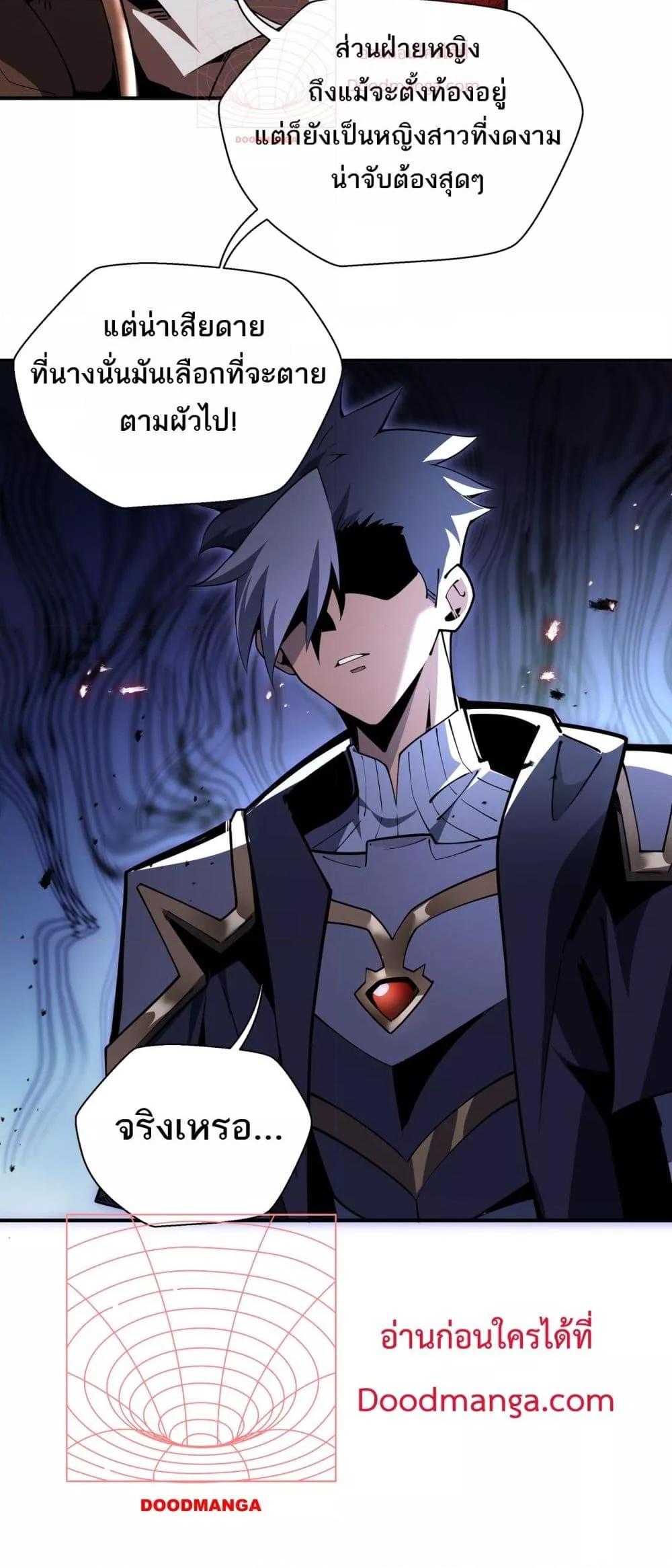 Sorry, My Skills Are Automatically Max Level! ตอนที่ 17 9