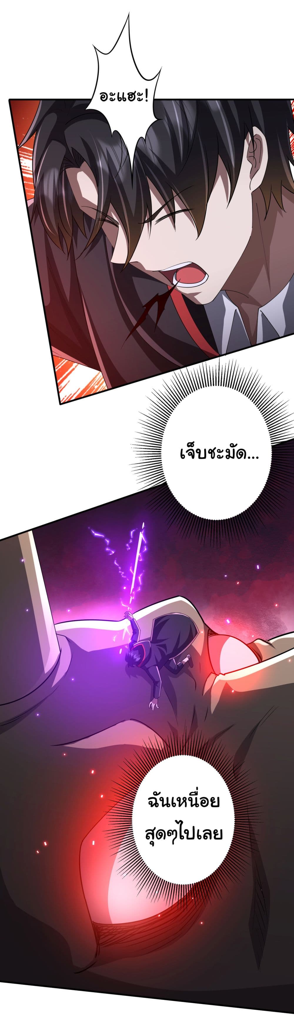 Start with Trillions of Coins ตอนที่ 80 17