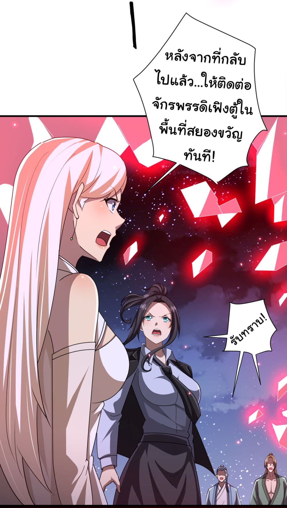 Start with Trillions of Coins ตอนที่ 80 37