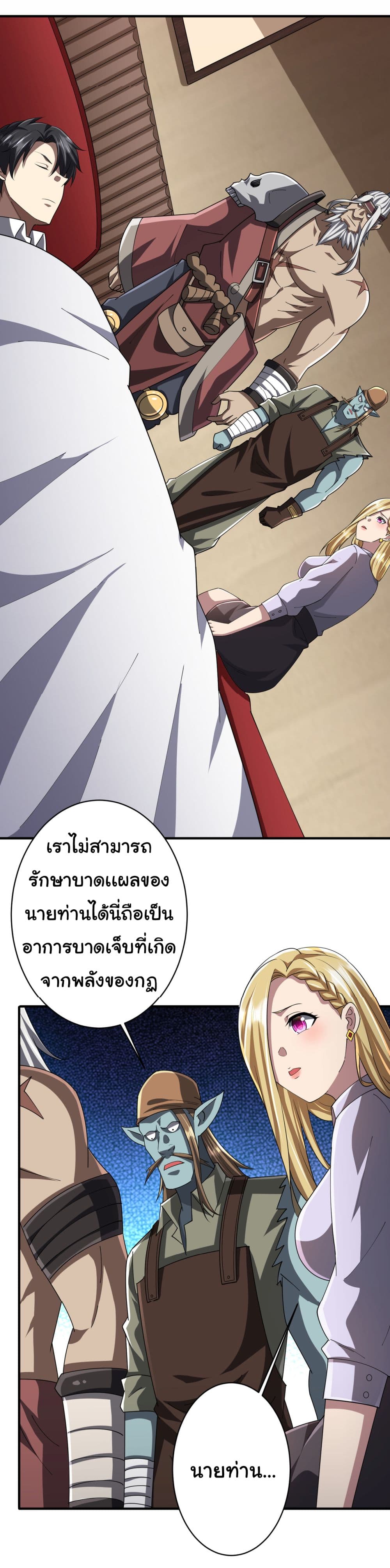 Start with Trillions of Coins ตอนที่ 80 40