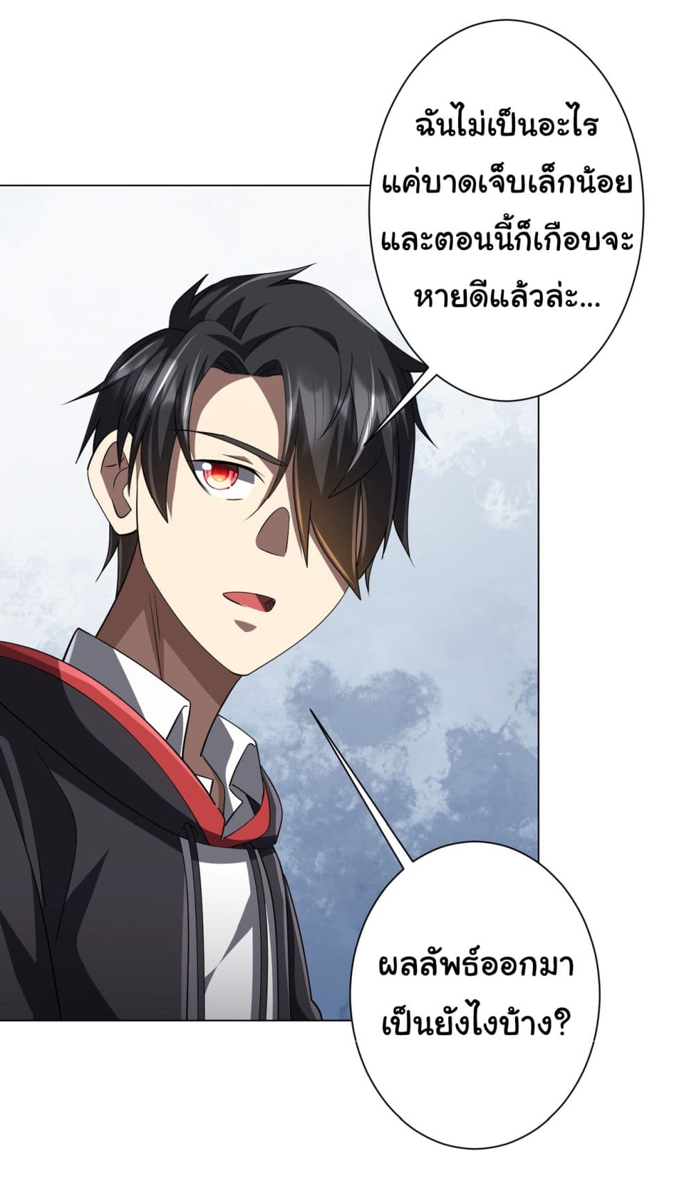 Start with Trillions of Coins ตอนที่ 81 30