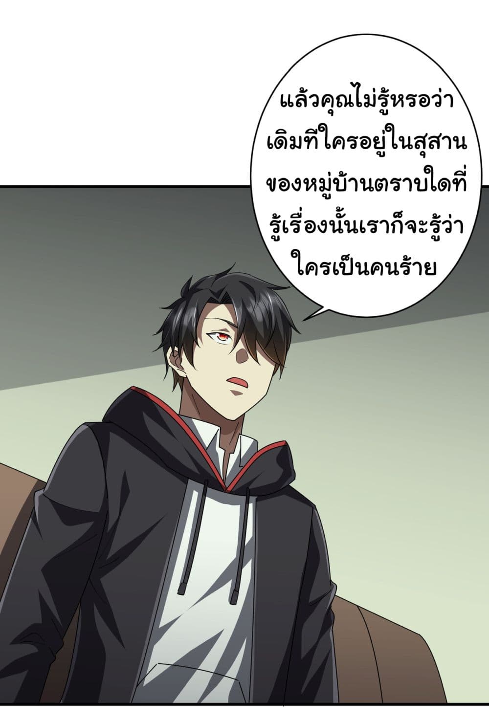 Start with Trillions of Coins ตอนที่ 82 25