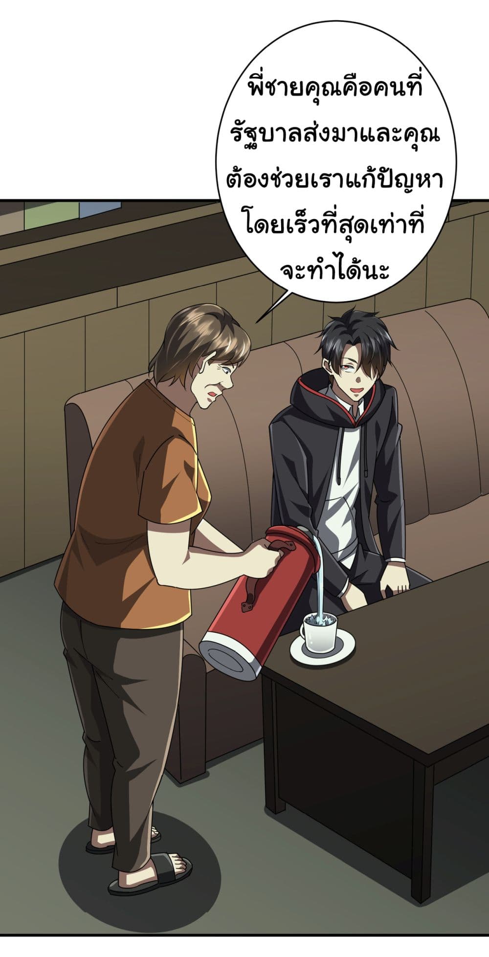 Start with Trillions of Coins ตอนที่ 82 29