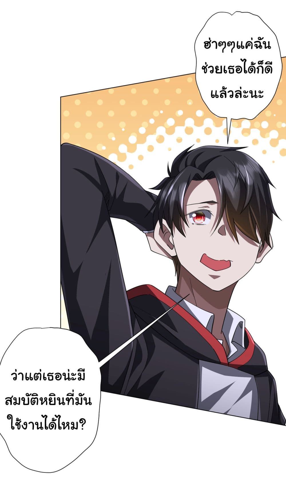 Start with Trillions of Coins ตอนที่ 82 3